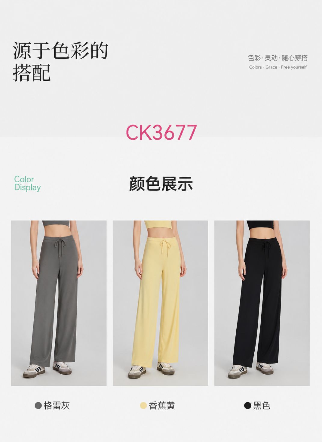 GZ May Stream #13: (PO) CK3677 Air Flow Palazzo Pants (M Size: UW 34-44cm; H 48-58cm; L 101cm, L Size: UW 35-45cm; H 50-60cm; L 101cm, XL Size: UW 36-46cm; H 52-62cm; L 101cm)