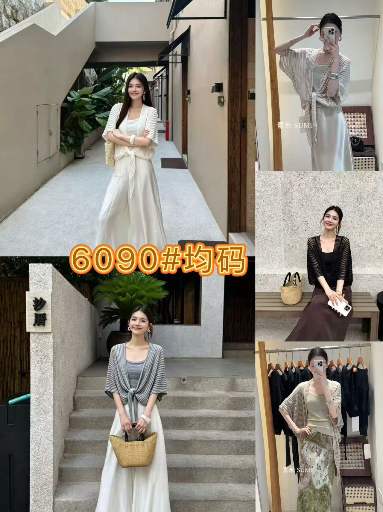 GZ May Stream #10: (PO) 6090 2pc Set (Inner: B 40-48cm; L 52cm, Outer: FS)