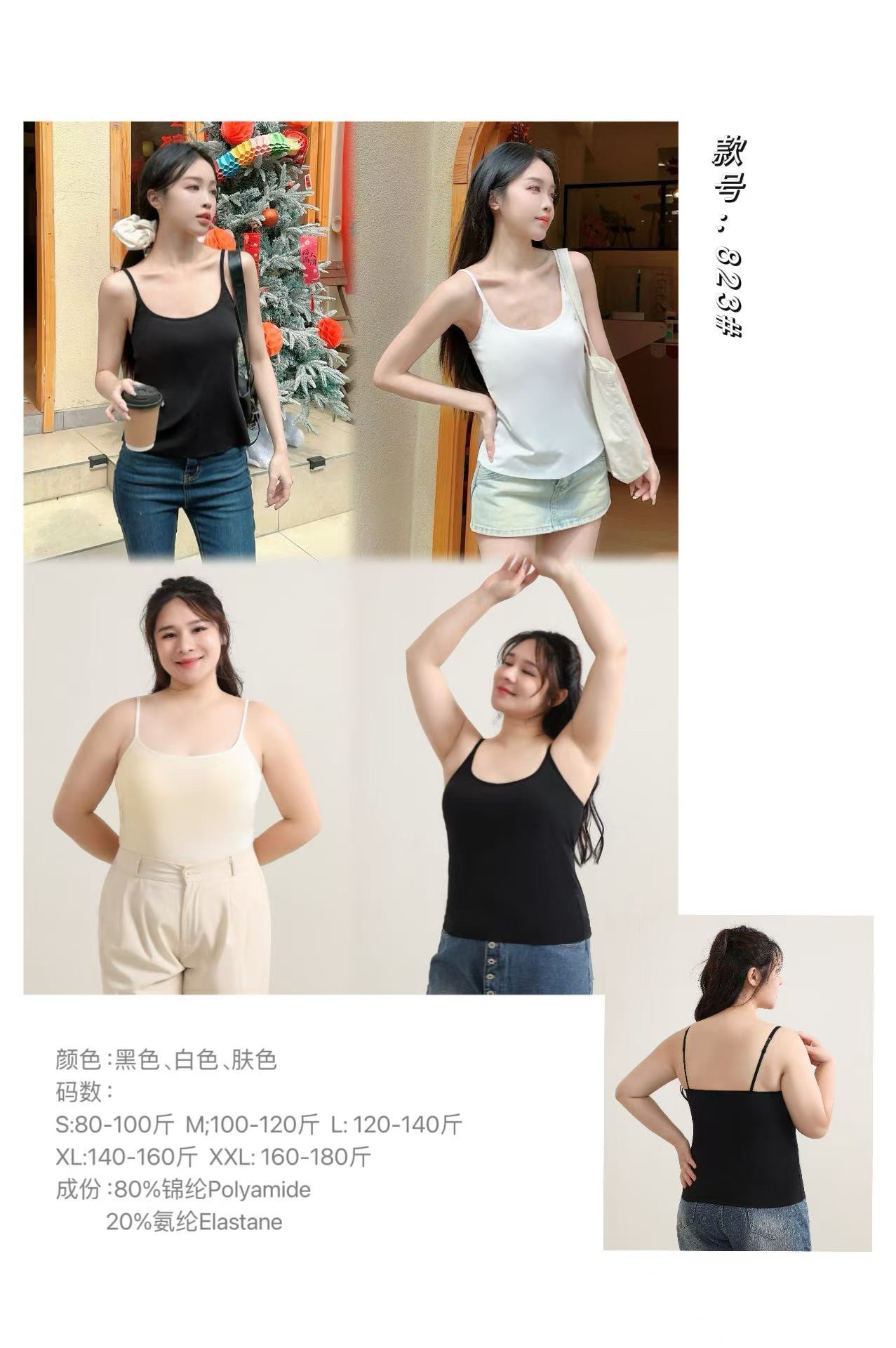 GZ Oct Stream #88: (PO) 823 FlexFit Stretch Cami (S Size: B40–48 | L52, M Size: B42–50 | L53, L Size: B44–52 | L54, XL Size: B46–54 | L55, 2XL Size: B48–56 | L56)