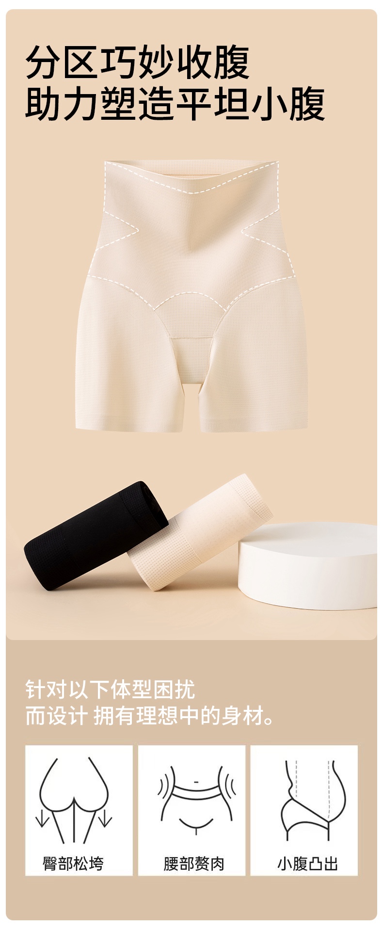 GZ May Stream #10: (PO) 8863 Corset Safety Short (MSize:40-60kg; LSize:60-70kg; XLSize:70-80kg; 2XL:80-90kg) (Pack of 2)