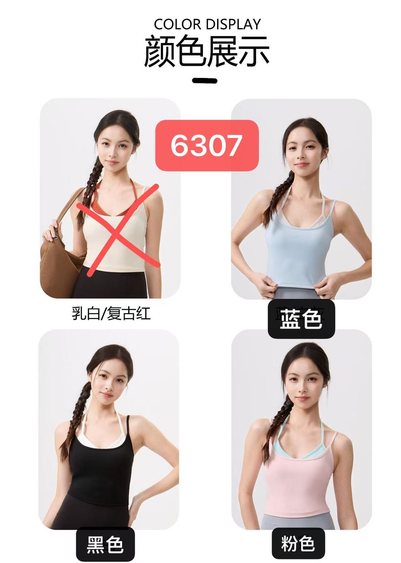 GZ May Stream #15: (PO) 6307 Slim-Fit Sleeveless Camisole Tank Top (S Size: B 33cm; L 37cm, M Size:B 35cm; L 38cm, L Size: B 37cm; L 39cm, XL Size: B 39cm; L 40cm)