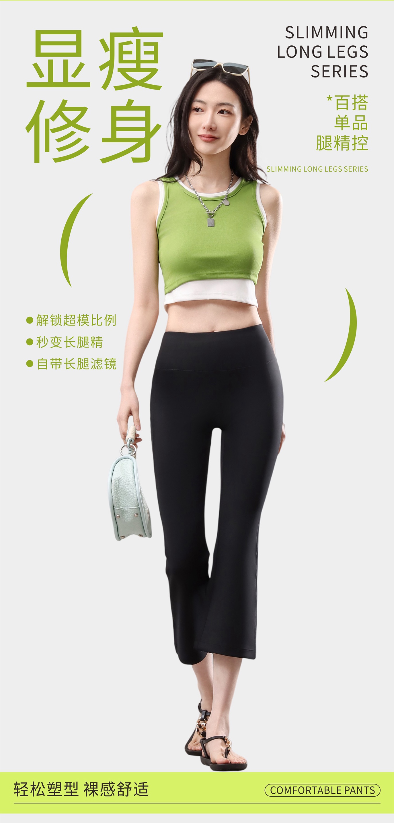 GZ July Stream #13: (PO) 6007 FlexiShape Bootcut Quarter Leggings (S Size: UW 28-40cm; H 35-50cm; L 80cm, M Size: UW 30-42cm; H 37-52cm; L 82cm, L Size: UW 32-44cm; H 39-54cm; L 83cm, XL Size: UW 34-46cm; H 41-56cm; L 85cm)