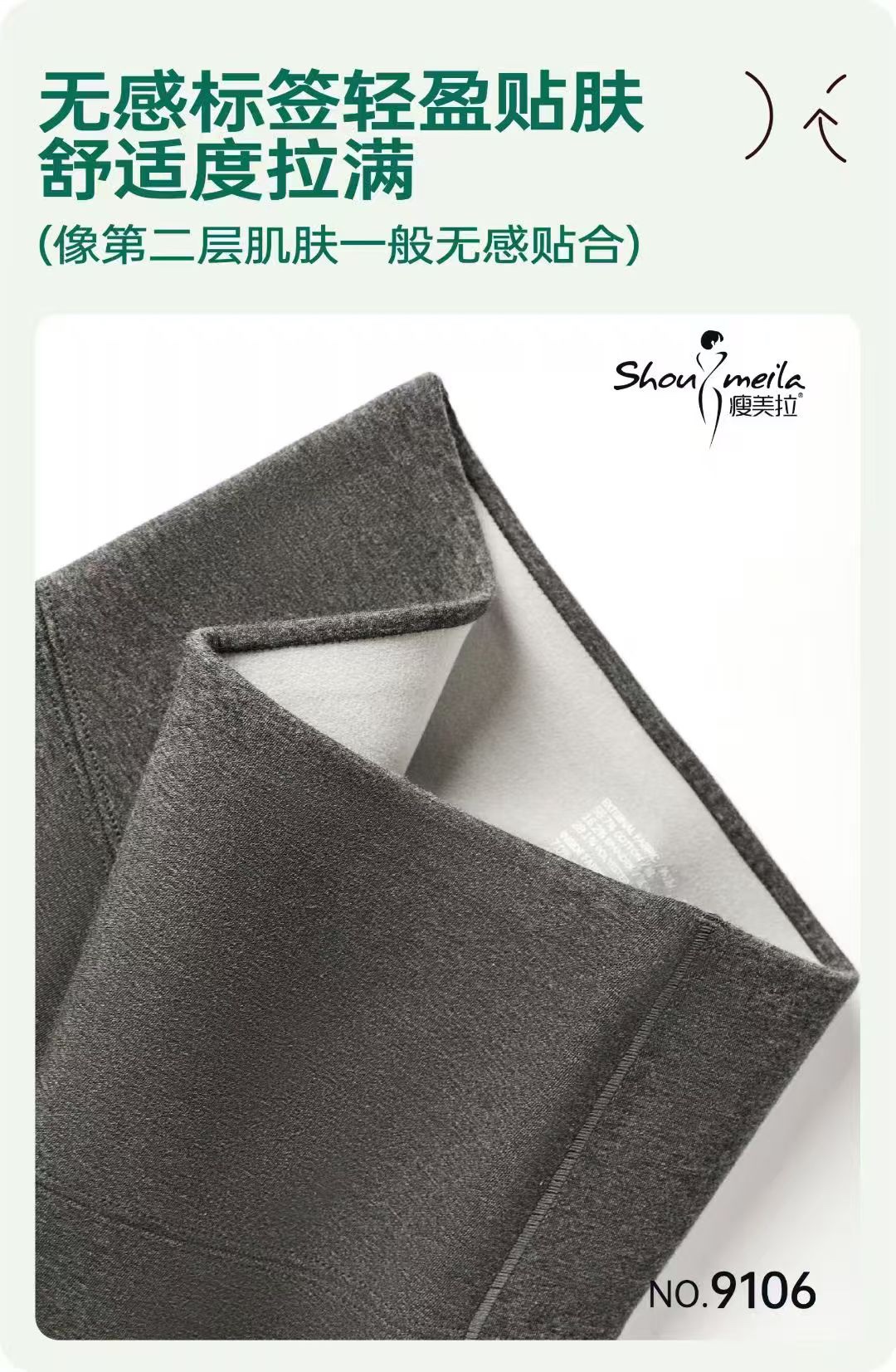 GZ July Stream #13: (PO) 9106 Cloud Soft Warm Leggings (SSize: UW:26-30cm H31-40cm L87cm, MSize:UW28-32cm H33-42cm L88cm, LSize:30-39cm H35-44cm L89cm; XLSize:32-41cm H37-46cm L90cm)