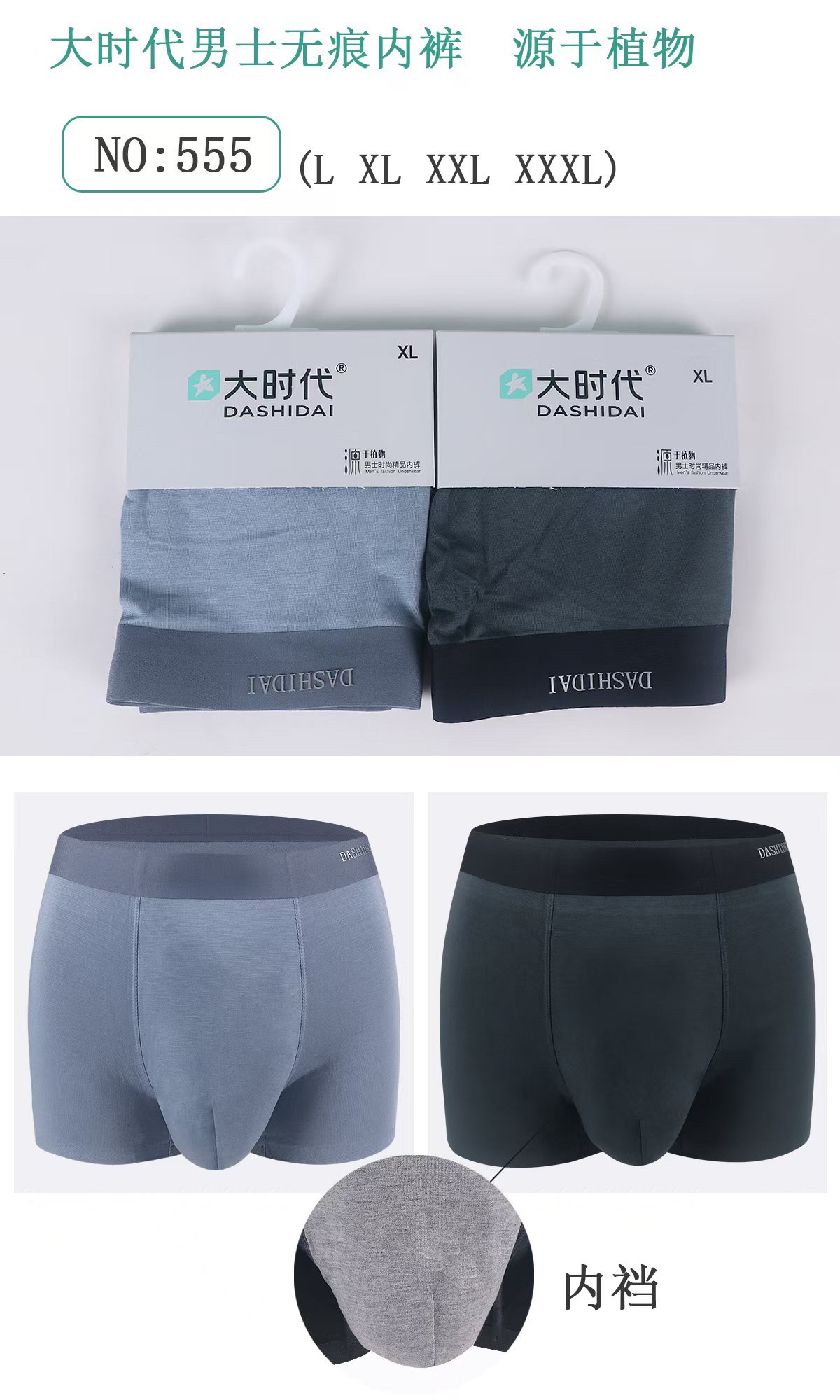 GZ July Stream #13: (PO) 555 Men Modal Underwear (Bundle of 3)