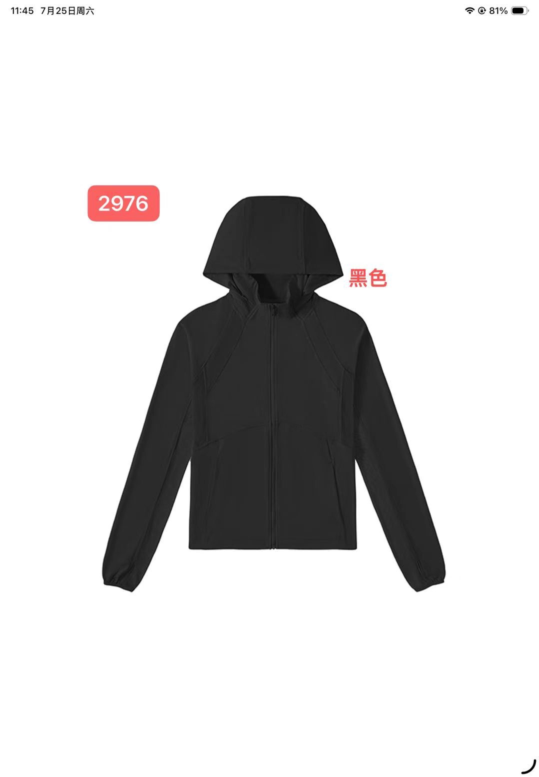 GZ July Stream #99: (PO) 2976 Zip-Up Sports Jacket w Hoodie (S Size: B 47cm; L 56cm, M Size: B 49cm; L 58cm, L Size: B 51cm; L 60cm, XL Size: B 53cm; L 63cm)