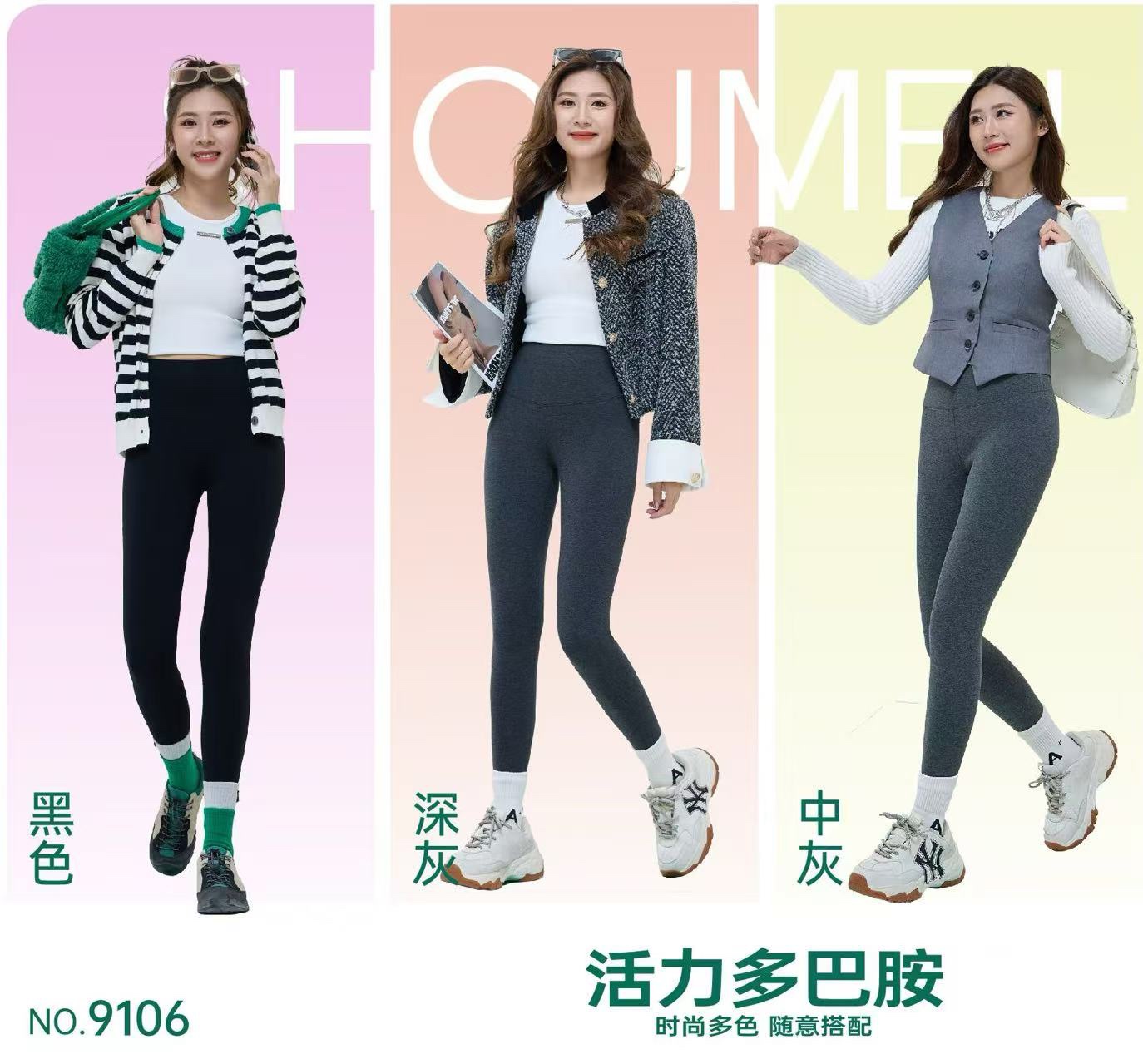 GZ July Stream #13: (PO) 9106 Cloud Soft Warm Leggings (SSize: UW:26-30cm H31-40cm L87cm, MSize:UW28-32cm H33-42cm L88cm, LSize:30-39cm H35-44cm L89cm; XLSize:32-41cm H37-46cm L90cm)