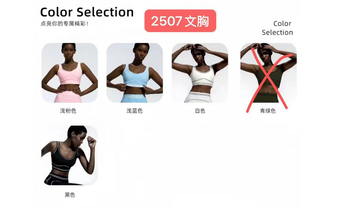 GZ May Stream #15: (PO) 2507  Sports Bra (S Size: B 36cm; L 31cm, M Size: B 38cm; L 32cm, L Size: B 40cm; L 33cm, XL Size: 41cm; L 34cm)