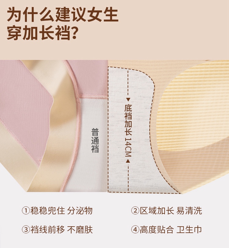 GZ July Stream #13: (PO) 8878 Bare Bliss Seamless Panties (LSize:45-50kg; XLSize:55-65kg; 2XL:65-75kg) (Pack of 2 - B/N)