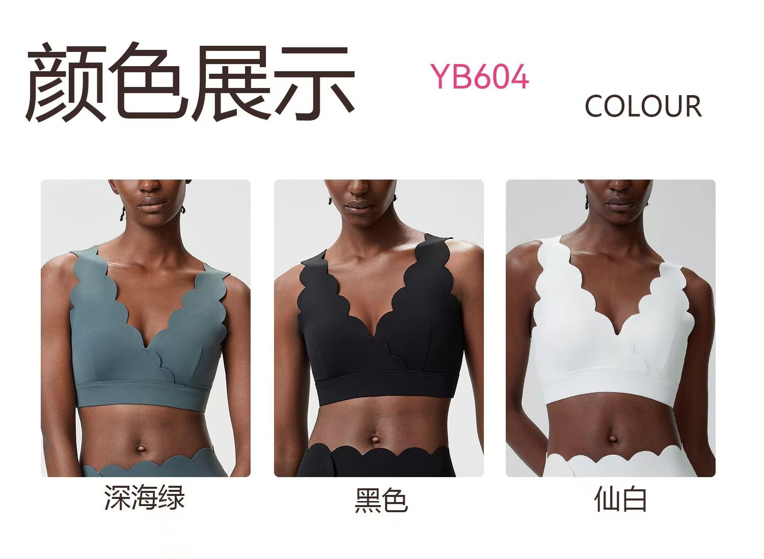 GZ May Stream #13: (PO) YB604 Scallop Sculpt V Sports Bra (M Size: B 38-46cm; L Size: B 40-48cm; XL Size: 42-50cm)