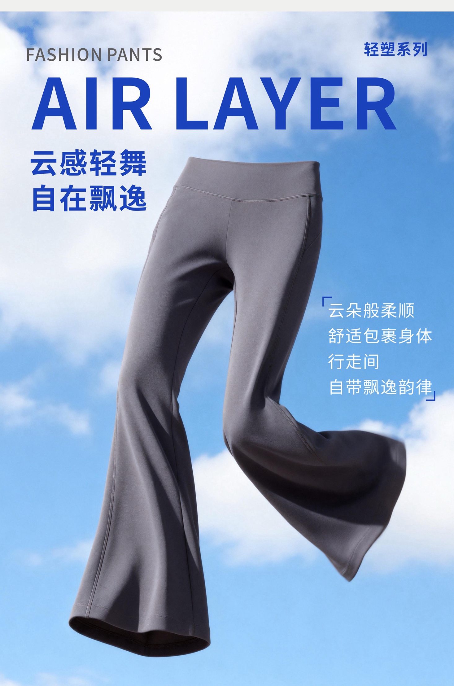 GZ May Stream #10: (PO) 6006 FlexiShape Bootcut Leggings (SSize: UW:28-40cm H35-50cm L102cm, MSize:UW30-45cm H37-55cm L103cm, LSize:UW32-50cm H39-60cm L105cm, XLSize:UW34-55cm H41-68cm L106cm)