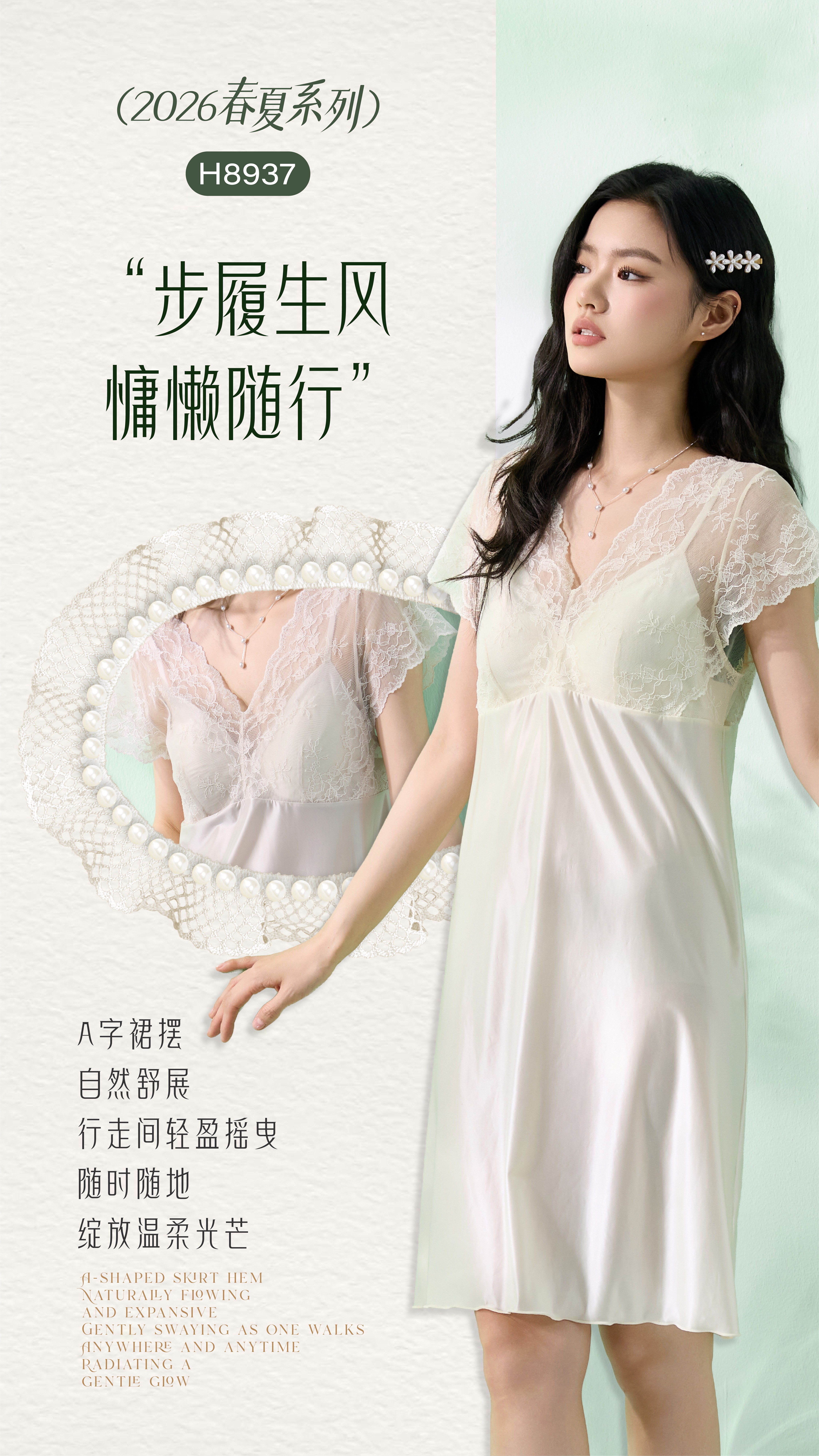 HZ Jan Stream #1: (PO) 8937 Icy Premium Sleep Wear with Sleeves (B:43-55cm)