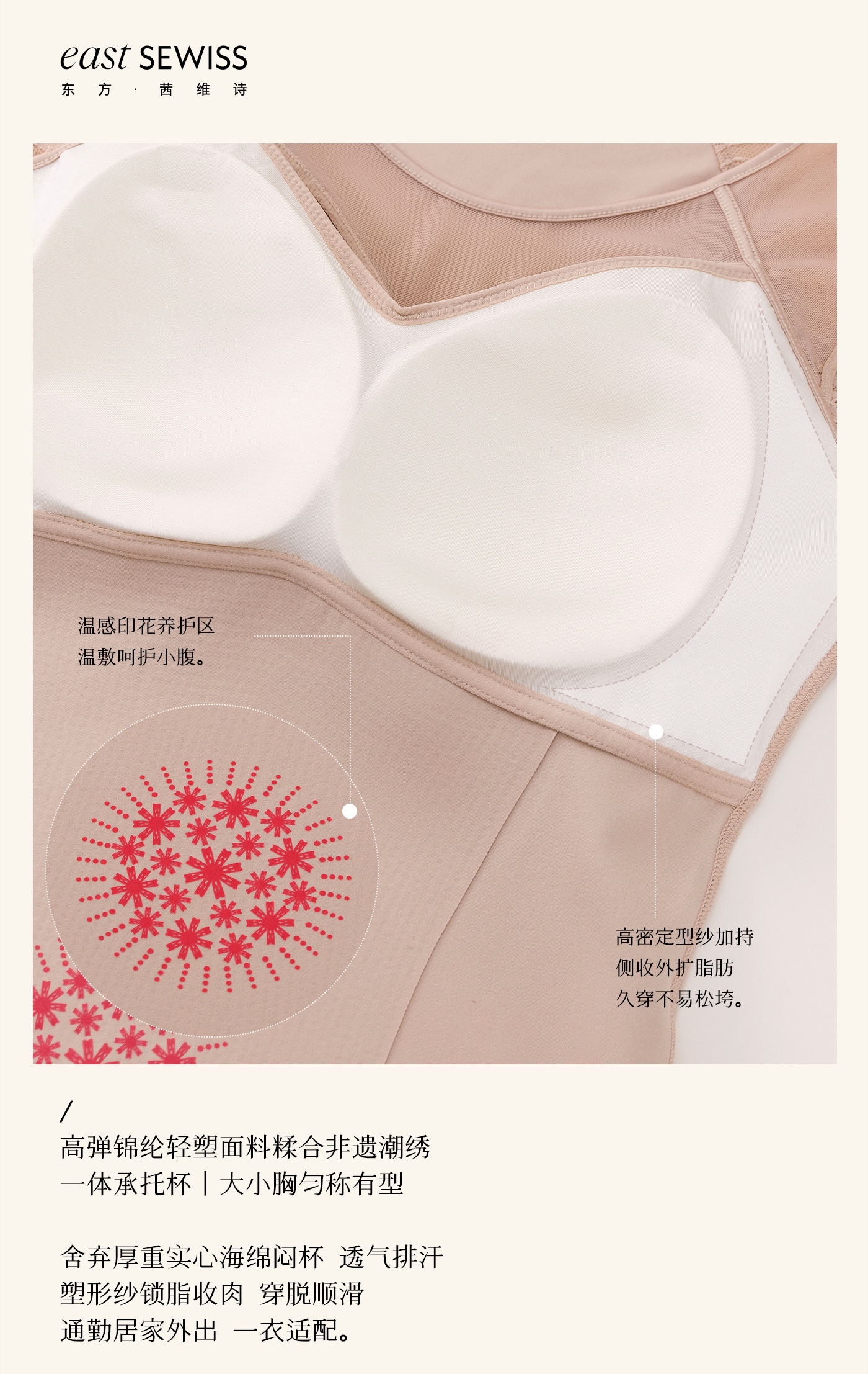 HZ Oct Stream #2: (PO) 4352 Camelia Compression Padded Top (M Size – 75ABC | L Size – 80ABC | XL Size – 85ABC | 2XL Size – 90ABC)