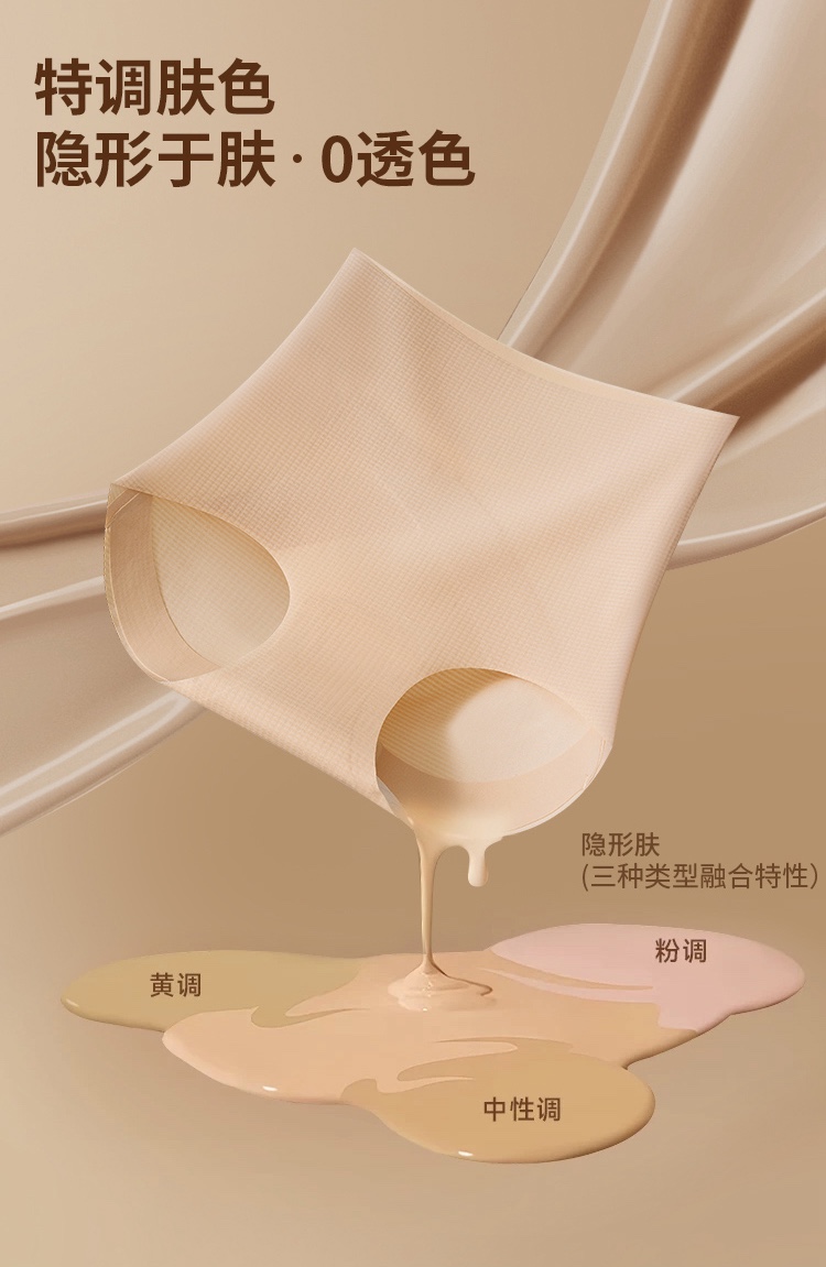 GZ July Stream #13: (PO) 8878 Bare Bliss Seamless Panties (LSize:45-50kg; XLSize:55-65kg; 2XL:65-75kg) (Pack of 2 - B/N)
