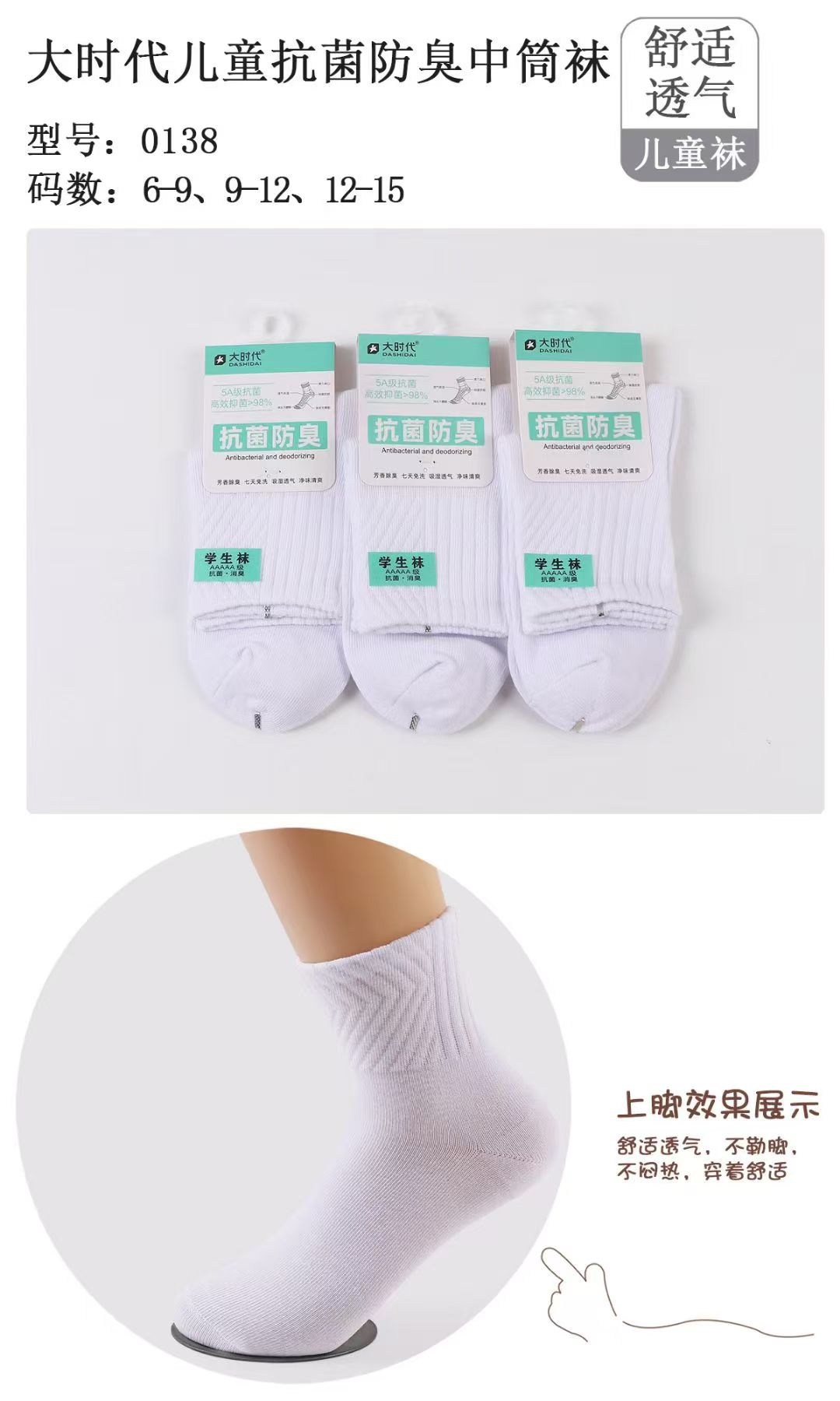 GZ July Stream #13: (PO) 0138 Kids White Socks (5 pairs)