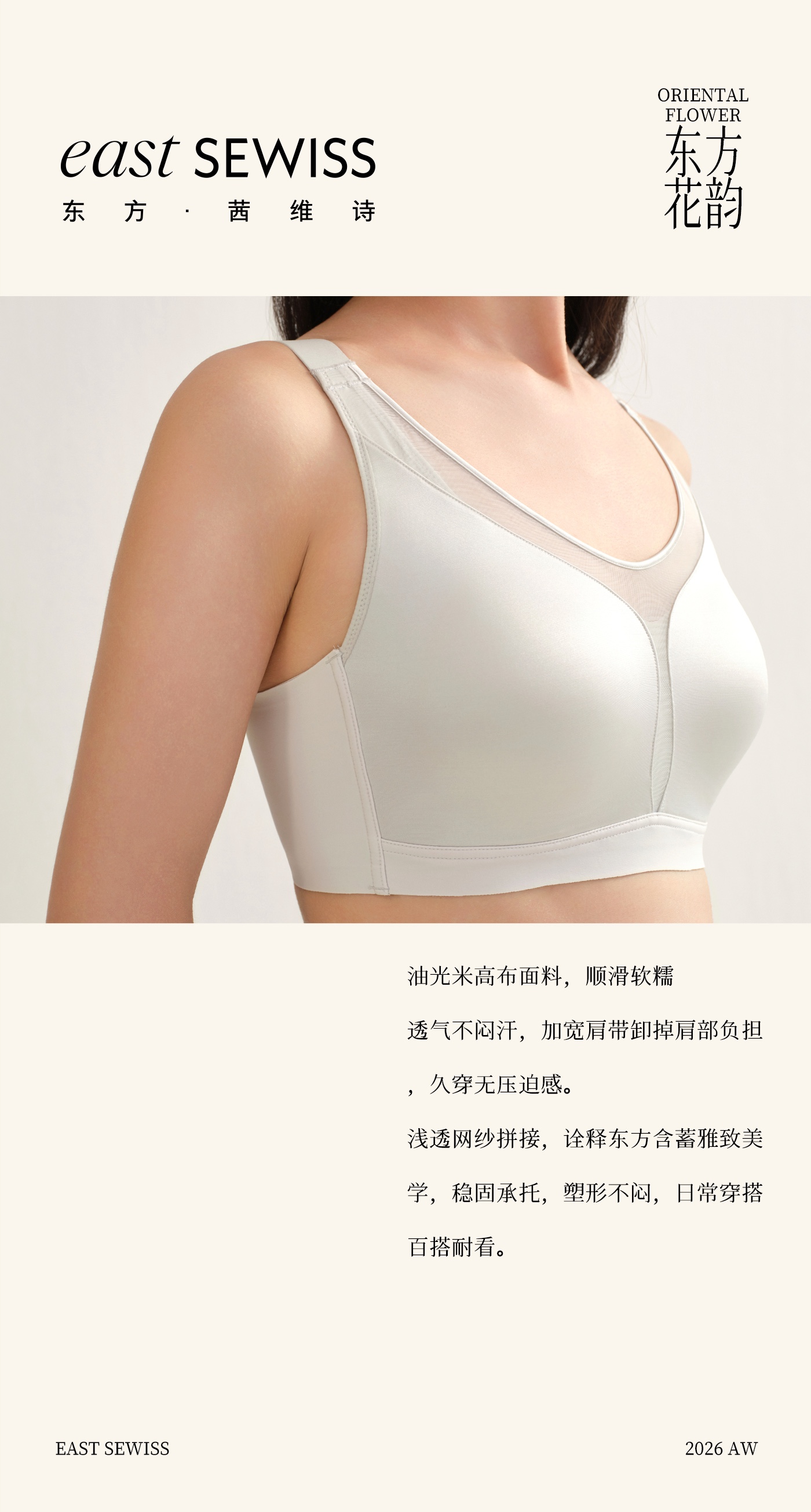HZ Oct Stream #2: (PO) 6365 Camelia Inner Silk Bra w Hook (M Size – 75ABC | L Size – 80ABC | XL Size – 85ABC | 2XL Size – 90ABC | 3XL Size - 95ABC)