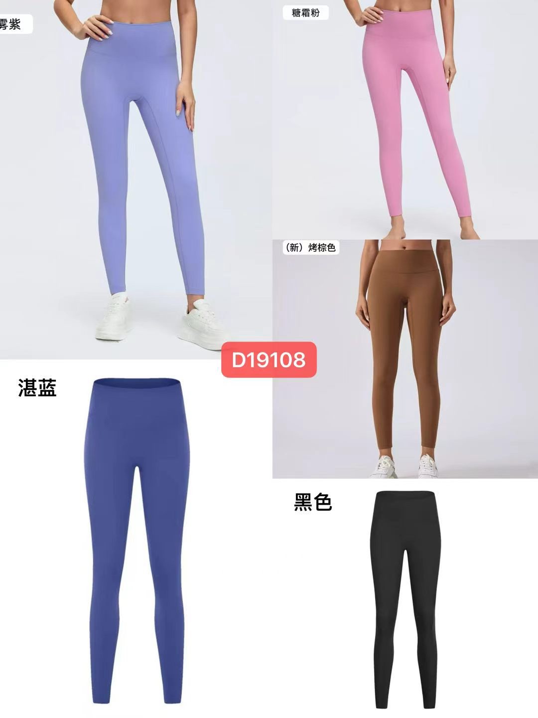 GZ May Stream #15: (PO) D19108 Flex Sculpt Leggings (S Size:UW45cm, H61cm, L81cm; M Size: UW49cm, H65cm, L83cm; L Size: UW53cm, H69cm, L85cm; XL Size: UW57cm, H73cm, L87cm; 2XL Size: UW61cm, H77cm, L89cm; 3XL Size: UW65cm, H81cm, L91cm)