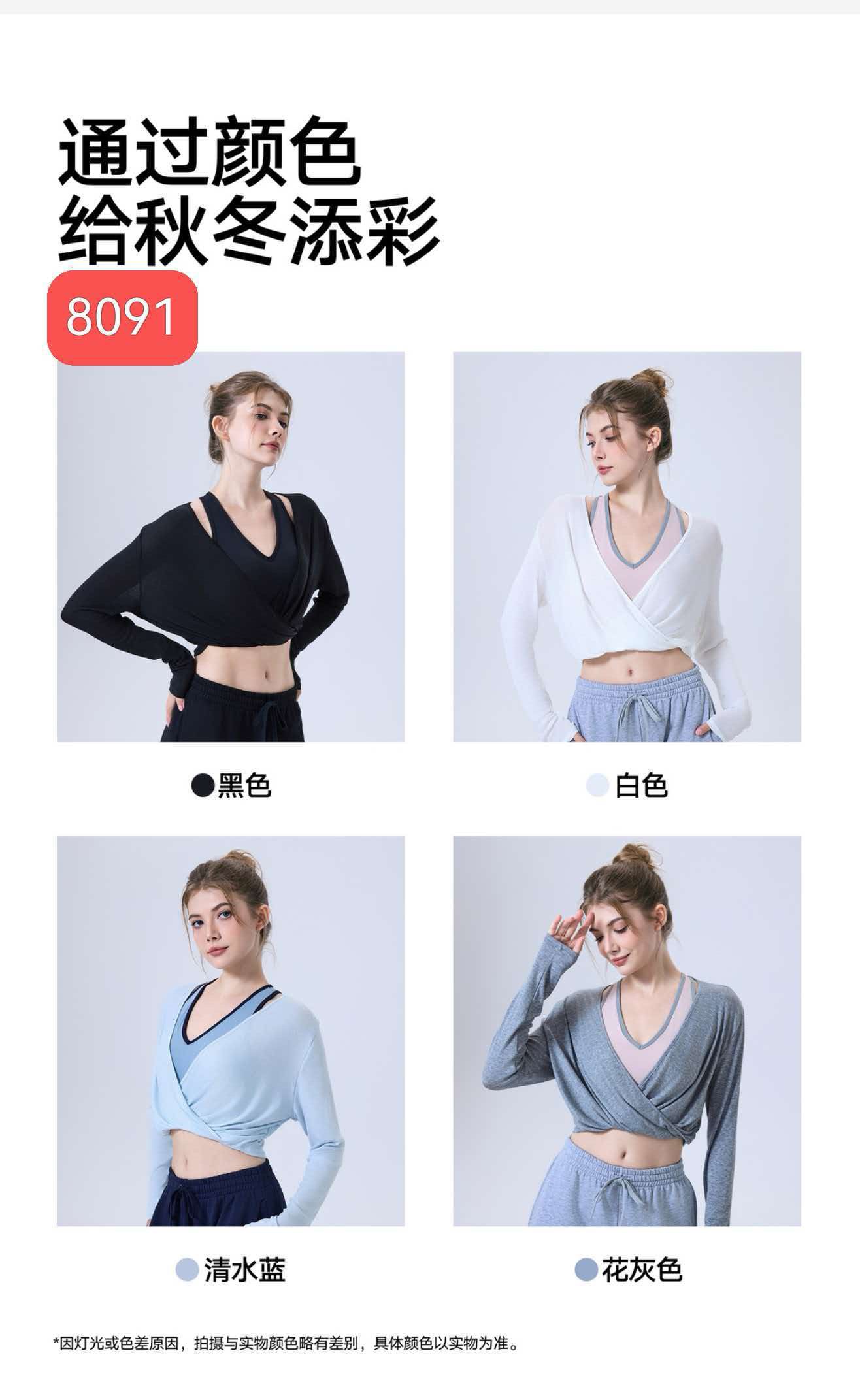 GZ July Stream #99: (PO) 8091 Cross Wrap Long Sleeve Cover-Up (S Size: B 49cm; L 39cm, M Size: B 51cm; L 40cm, L Size: B 53cm; L 41cm, XL Size: B 55cm; L 42cm)