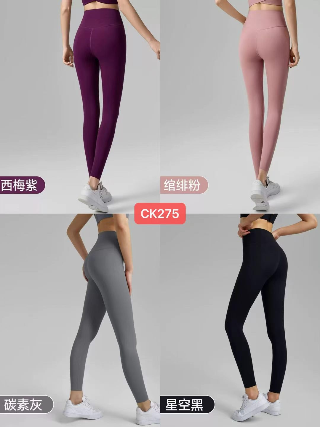 GZ May Stream #15: (PO) CK275 Seamless Yoga Leggings (S Size: UW 26cm; H 34cm; L 83cm, M Size: UW 28cm; H 36cm; L 85cm, L Size: UW 30cm; H 38cm; L 87cm, XL Size: UW 32cm; H 40cm; L 89cm)