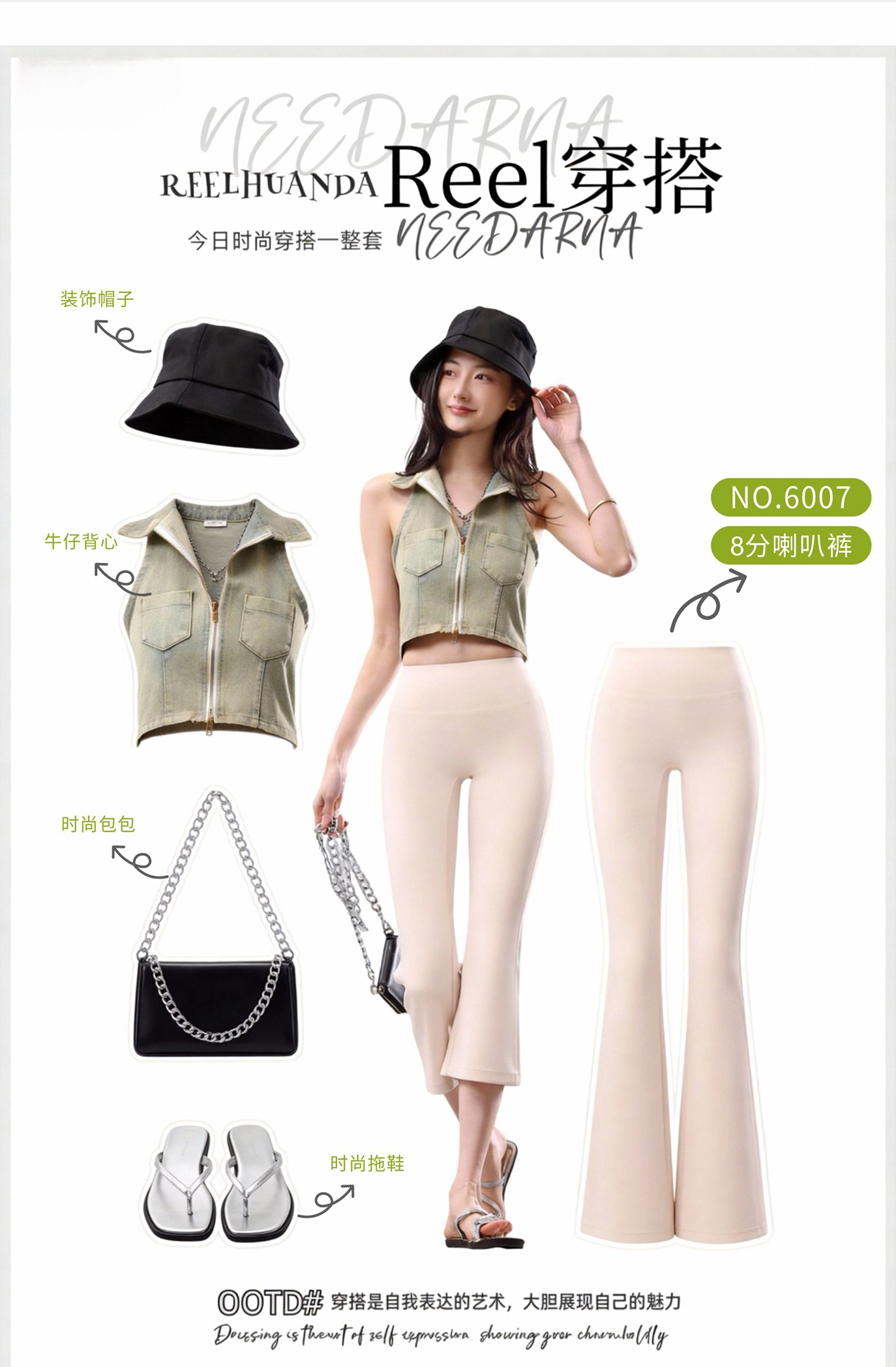 GZ May Stream #10: (PO) 6007 FlexiShape Bootcut Quarter Leggings (SSize: UW:28-40cm H35-50cm L80cm, MSize:UW37-45cm H37-55cm L82cm, LSize:UW32-50cm H39-60cm L83cm, XLSize:UW34-55cm H41-68cm L85cm)