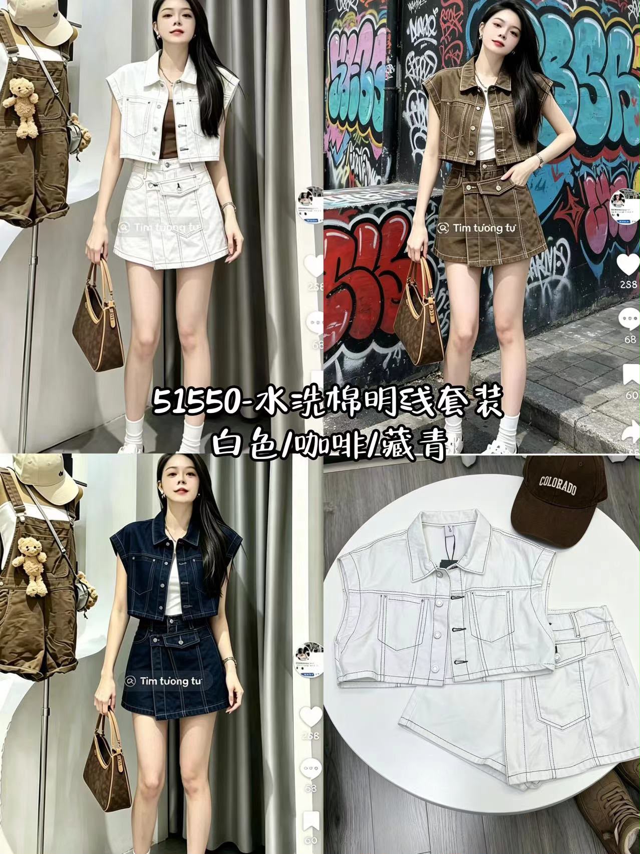 GZ July Stream #2: (PO) 51550 Vest Set (Top: B58cm, Bottom: UW34-42cm; H50cm; L32cm)