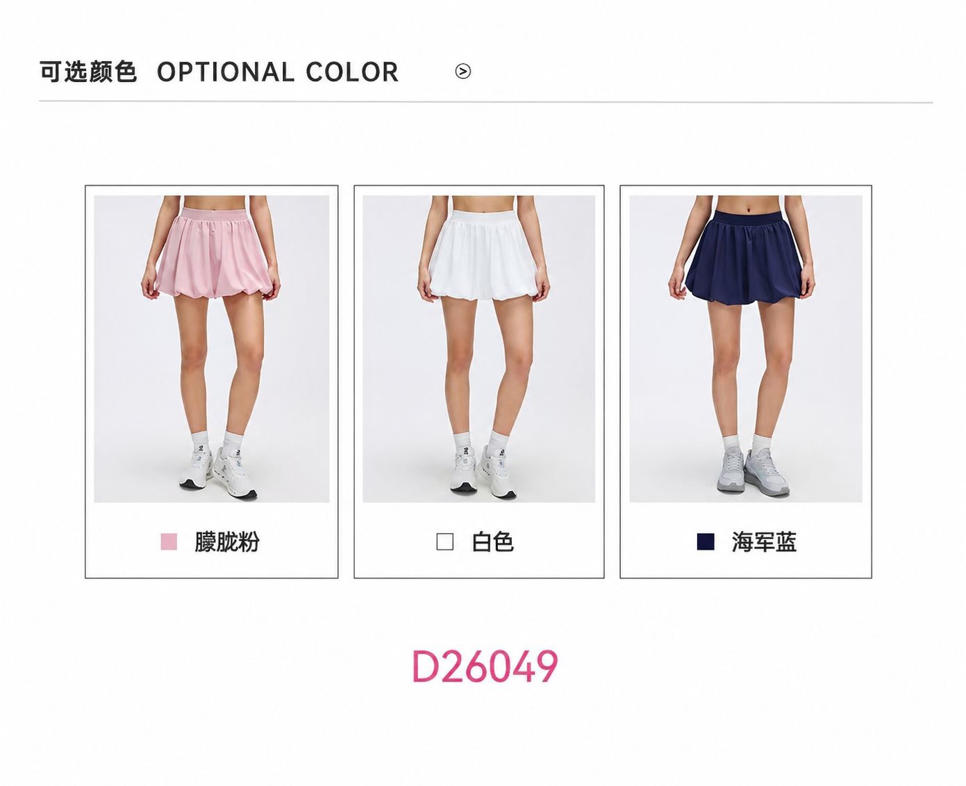 GZ May Stream #13: (PO) D26049 Cute Bubble Hem Skirt w Inner Shorts (M Size: UW 32-38cm; L 32cm, L Size: UW 34-40cm; L 32cm, XL Size: UW 36-42cm; L 33cm)