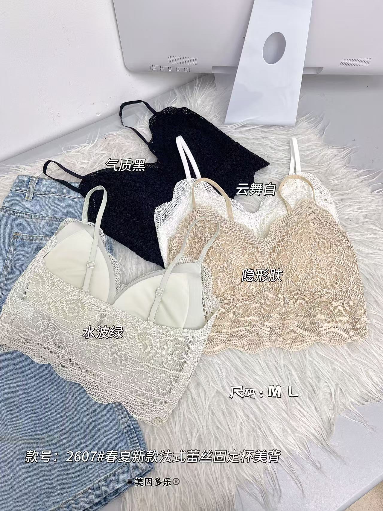 GZ May Stream #25: (PO) 2607 Crochet Bralette (MSize: B:35-45cm, L32cm, LSize B:37-47cm, L34cm)