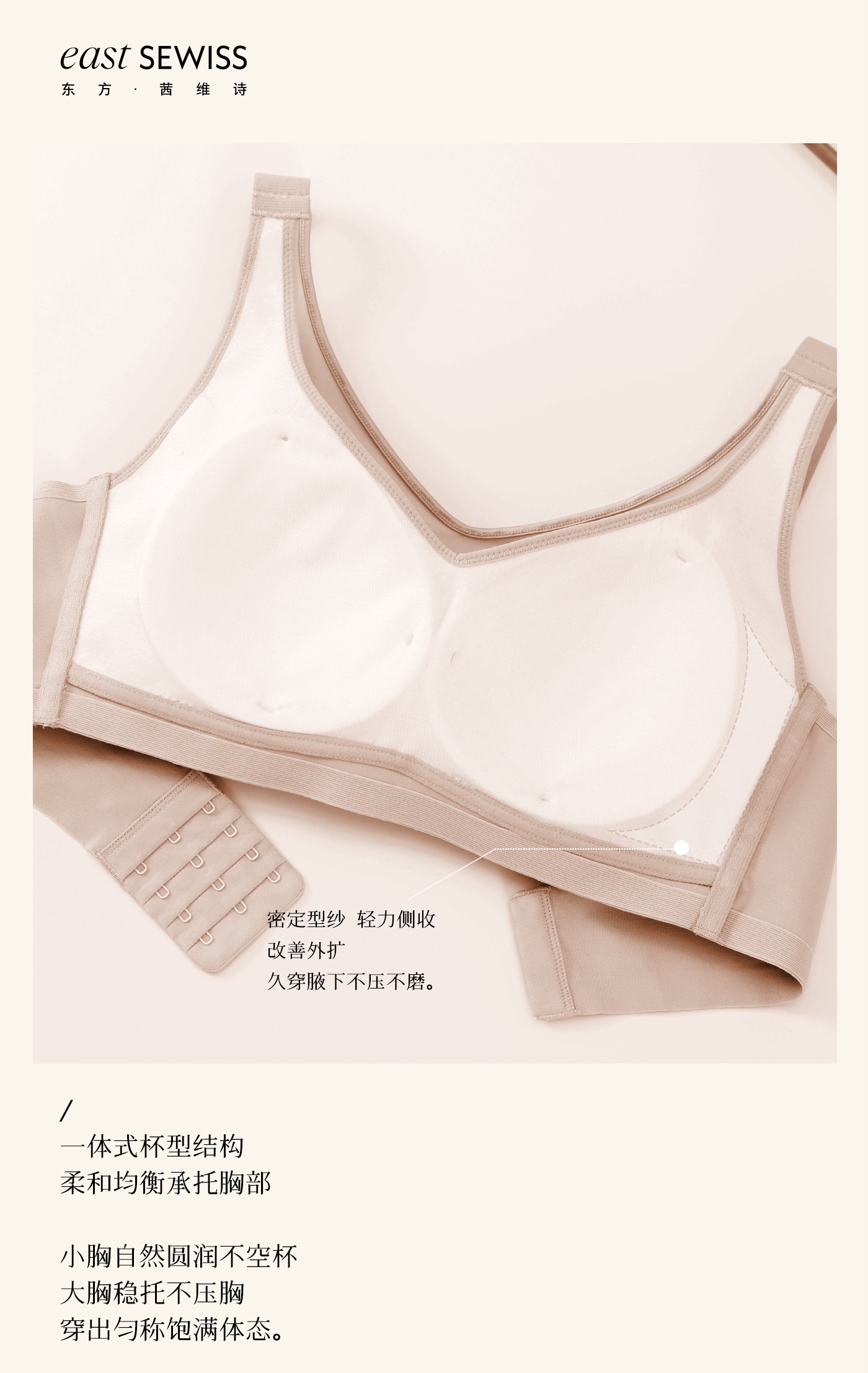 HZ Oct Stream #2: (PO) 6365 Camelia Inner Silk Bra w Hook (M Size – 75ABC | L Size – 80ABC | XL Size – 85ABC | 2XL Size – 90ABC | 3XL Size - 95ABC)