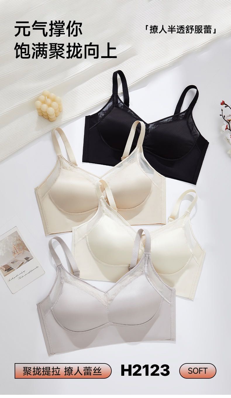 HZ July Stream #6: (PO) 2123 Silk Air Everyday Bra (F: B:33-45; 2XL:B:38-52cm)
