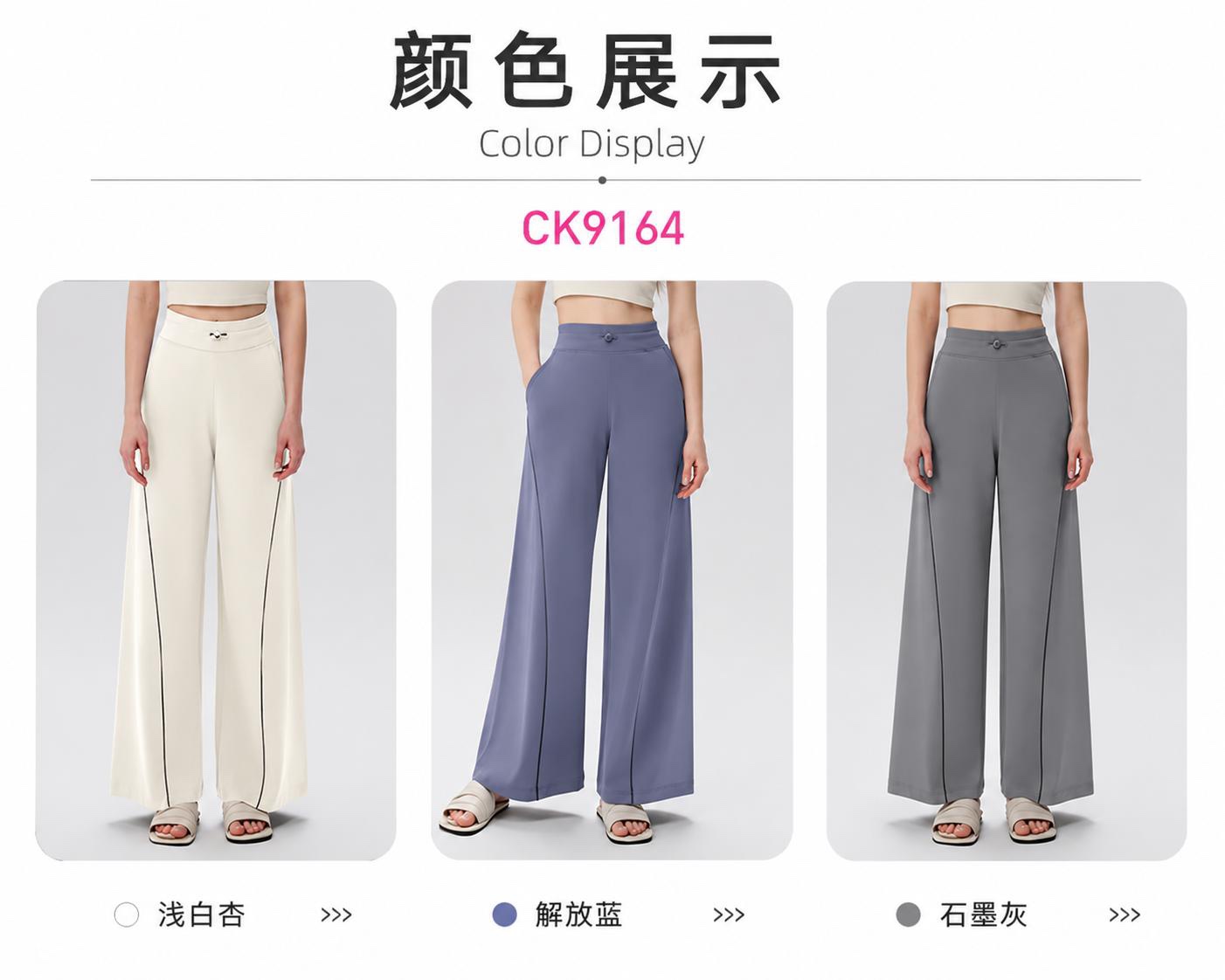 GZ May Stream #13: (PO) CK9164 Aero Flow Rayon Wide Leg Pants (M Size: UW 32-37cm; H 53cm; L 103cm, L Size: UW 34-39cm; H 55cm; L 104cm, XL Size: UW 36-41cm; H 57cm; L 105cm)
