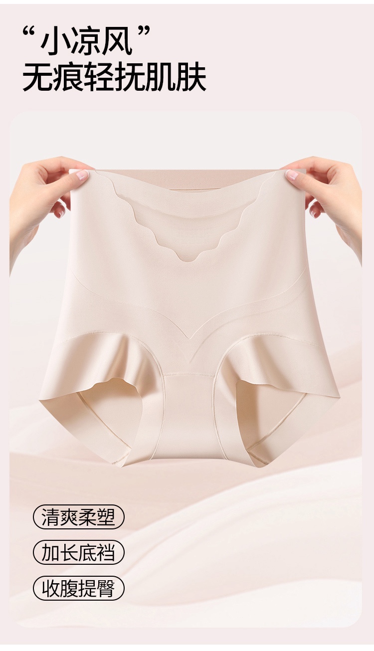  GZ May Stream #10: (PO) 8861 Icy Corset Panties (MSize:40-60kg; LSize:60-70kg; XLSize:70-80kg; 2XL:80-90kg) (Pack of 2)