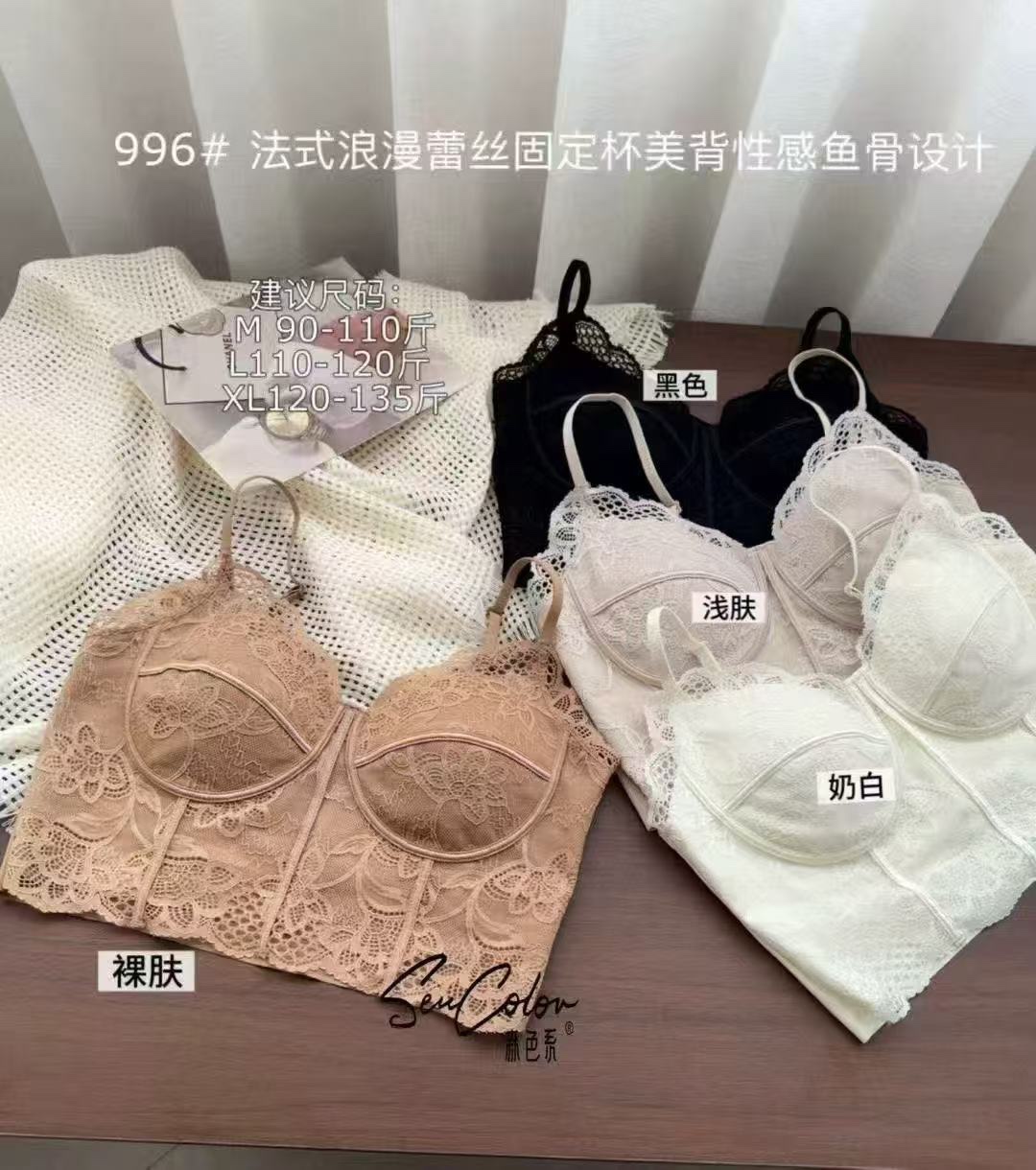 GZ May Stream #25: (PO) 996 Buster Like Bralett Padded Top (MSize: B:36-41cm, LSize B:48-45cm, XLSize B:41-47cm)