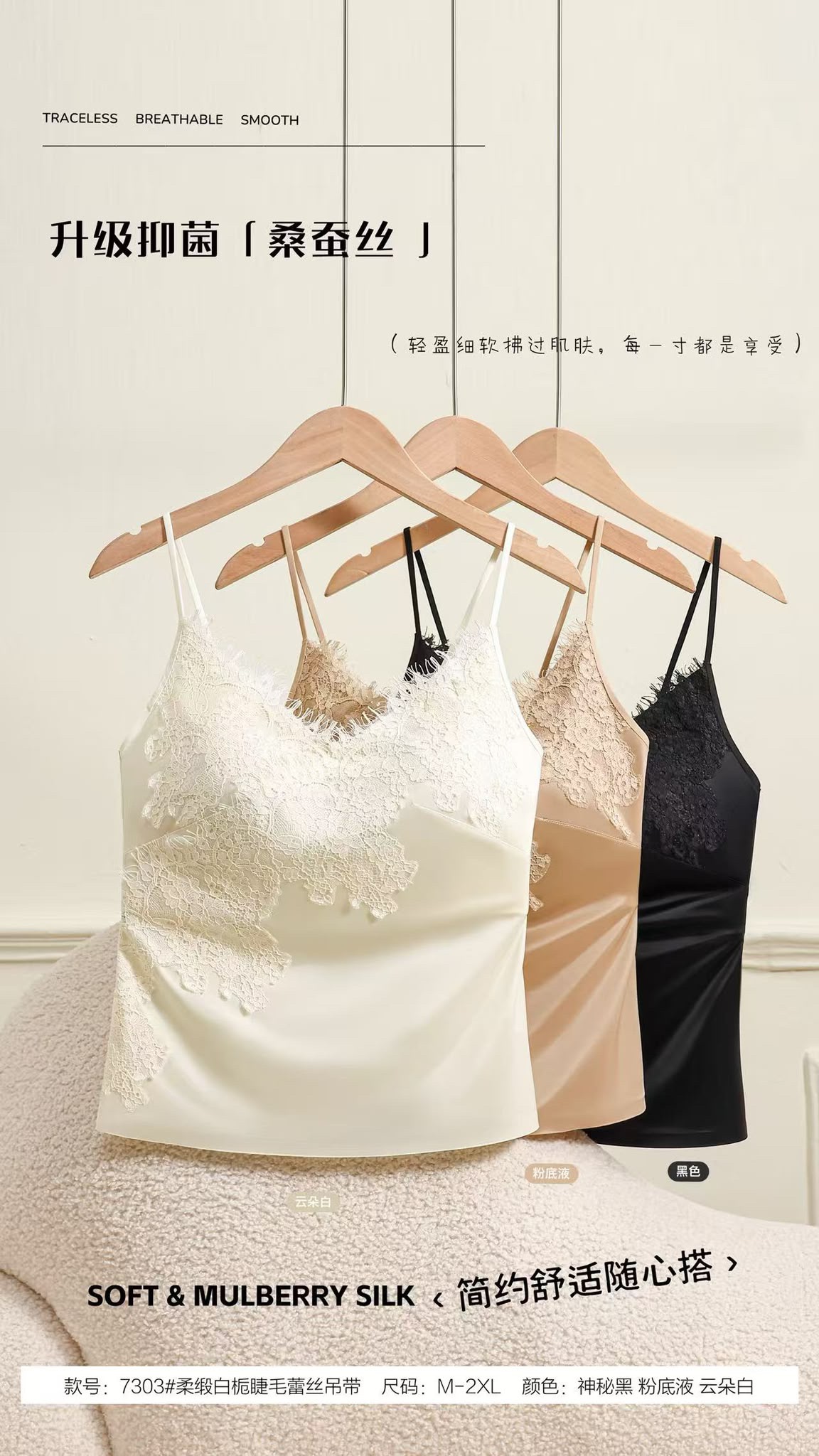 HZ July Stream #6: (PO) 7303 Seraphina Lace Cami