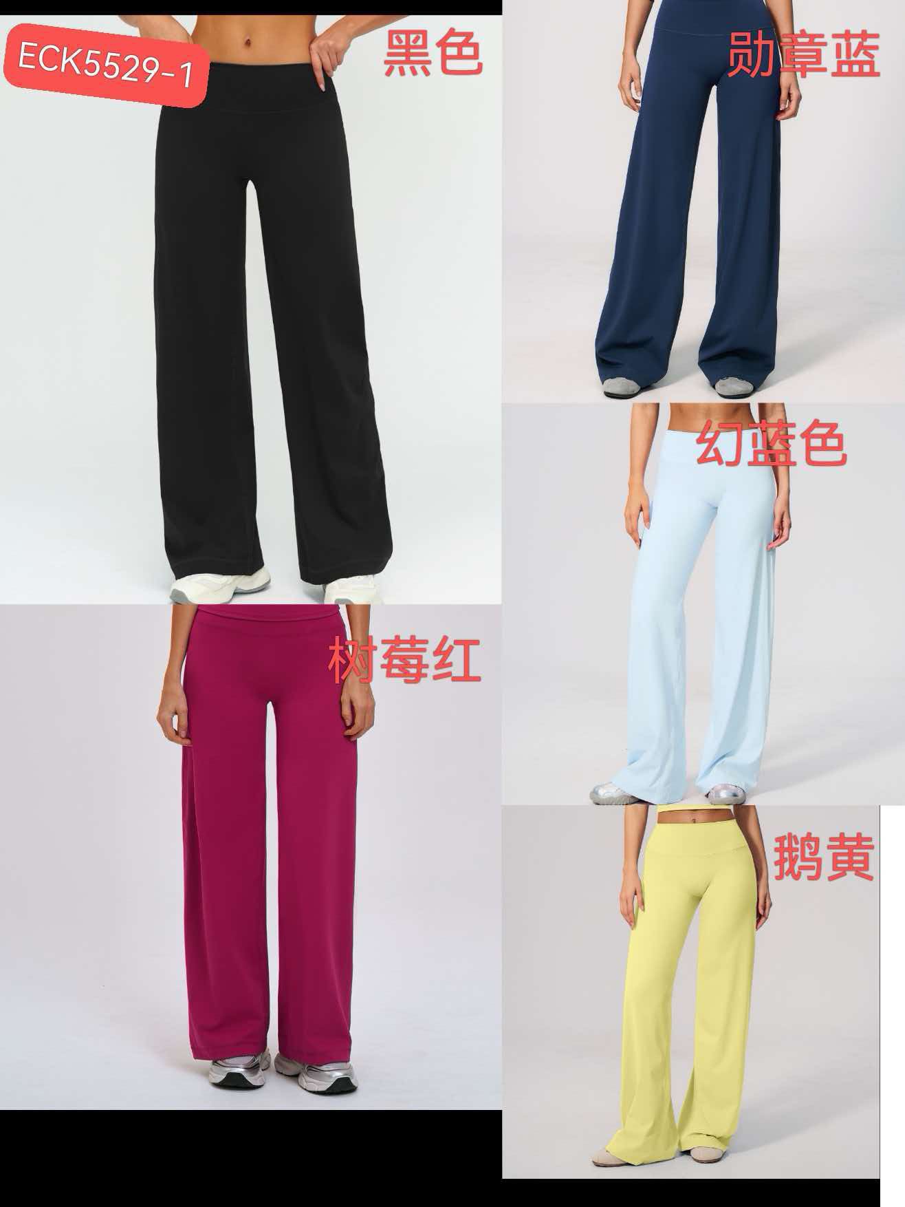 GZ July Stream #99: (PO) ECK5529-1 High-Waist Wie Leg Yoga Pants (S Size: UW 26cm; H 44cm; L 108cm, M Size: UW 28cm; H 46cm; L 109cm, L Size: UW 30cm; H 48cm; L 110cm, XL Size: UW 32cm; H 50cm; L 111cm)