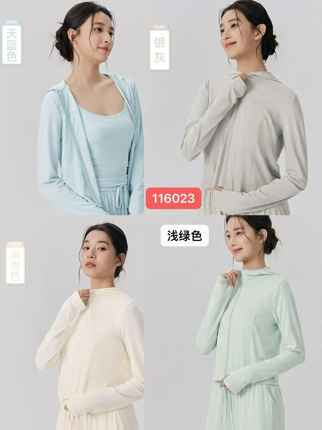 GZ May Stream #15: (PO) 116023 Lightweight Long Sleeve Yoga Jacket (S Size: B 44cm; L 50cm, M Size: B 46cm; L 51cm, L Size: B 48cm; L 53cm, XL Size: B 50cm; L 54cm)