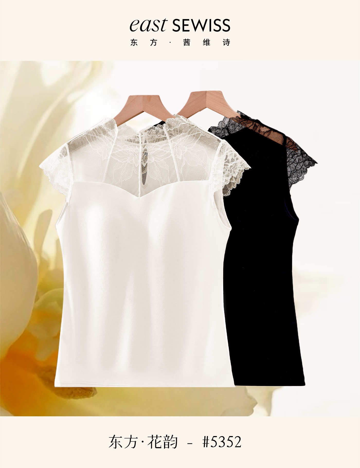 HZ Oct Stream #2: (PO) 5352 Camelia Lacey Padded Top (M Size – 75ABC | L Size – 80ABC | XL Size – 85ABC | 2XL Size – 90ABC)