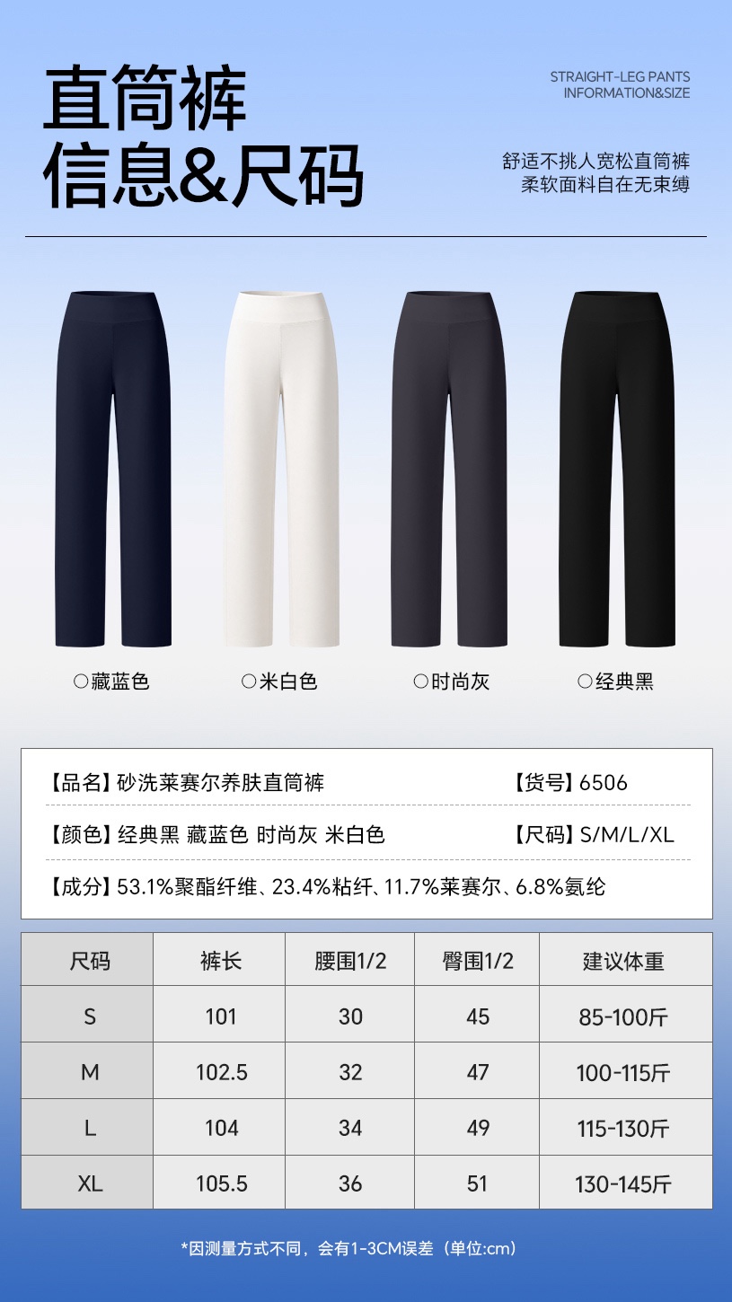 GZ May Stream #10: (PO) 6506 AiryMuse Wide Leg Pants (SSize: UW:30-36cm H45-60cm L101cm, MSize:UW32-40cm H47-68cm L102cm, LSize:UW34-42cm H49-70cm L104cm, XLSize:UW36-49cm H52-72cm L105cm)