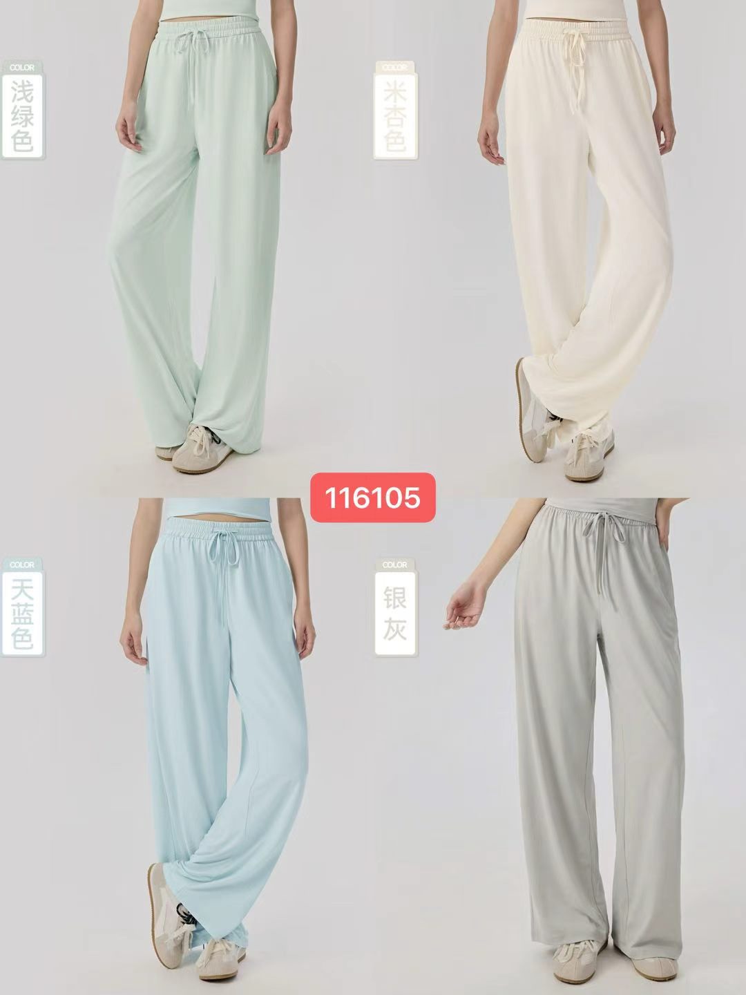 GZ May Stream #15: (PO) 116105 Loose-Fit High Waist Yoga Pants w Adjustable Drawstring (S Size: UW 33cm; H 52cm; L 99cm, M Size: UW 35cm; H 54cm; L 101cm, L Size: UW 37cm; H 56cm; L 103cm, XL Size: UW 39cm; H 58cm; L 105cm)
