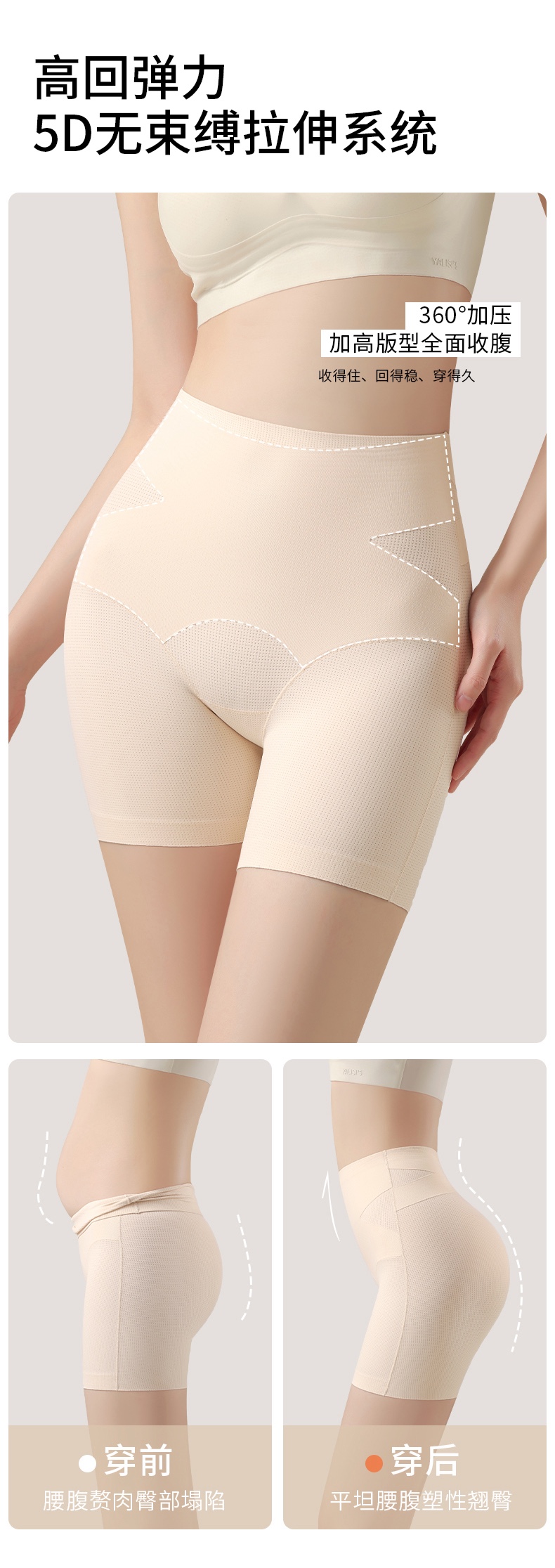GZ May Stream #10: (PO) 8863 Corset Safety Short (MSize:40-60kg; LSize:60-70kg; XLSize:70-80kg; 2XL:80-90kg) (Pack of 2)