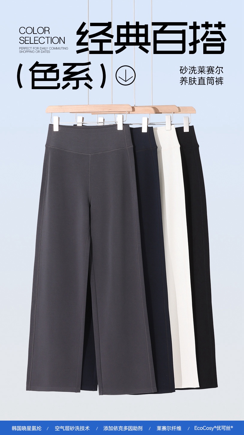 GZ July Stream #13: (PO) 6506 AiryMuse Wide Leg Pants (SSize: UW:30-36cm H45-60cm L101cm, MSize:UW32-40cm H47-68cm L102cm, LSize:UW34-42cm H49-70cm L104cm, XLSize:UW36-49cm H52-72cm L105cm)