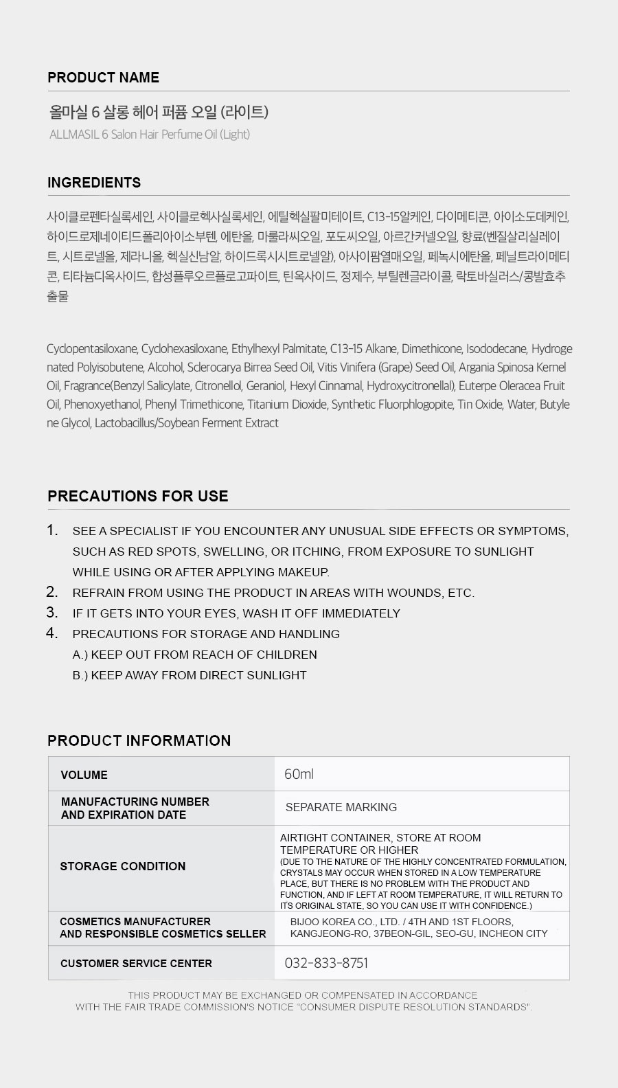 ALLMASIL: 6 Salon Hair Perfume Oil Light