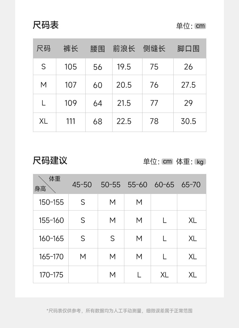 GZ Oct Stream #19: (PO) CK336 Sports Jogger Pants (S Size: UW 26-34cm; L 105m, M Size: UW 30-38cm; L 107cm, L Size: UW 32-40cm; L 109cm, XL Size: UW 34-42cm; L 111cm)