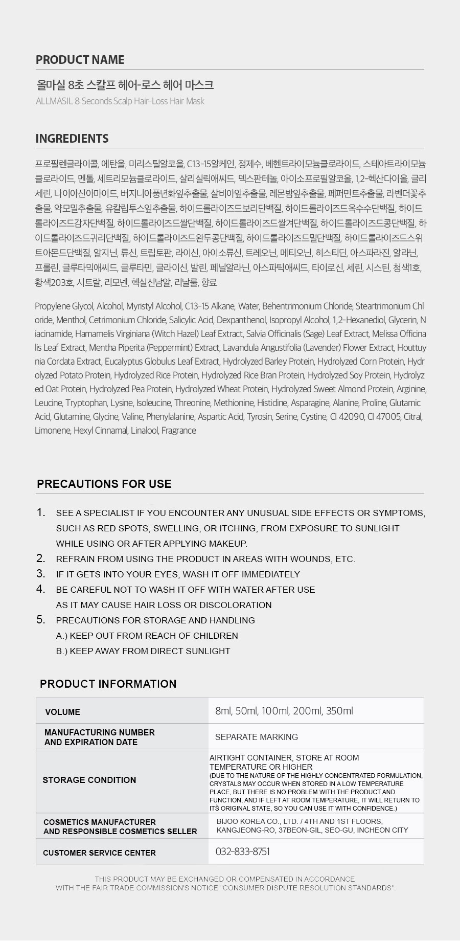 ALLMASIL: 8 Seconds Salon Hair Loss Hair Mask