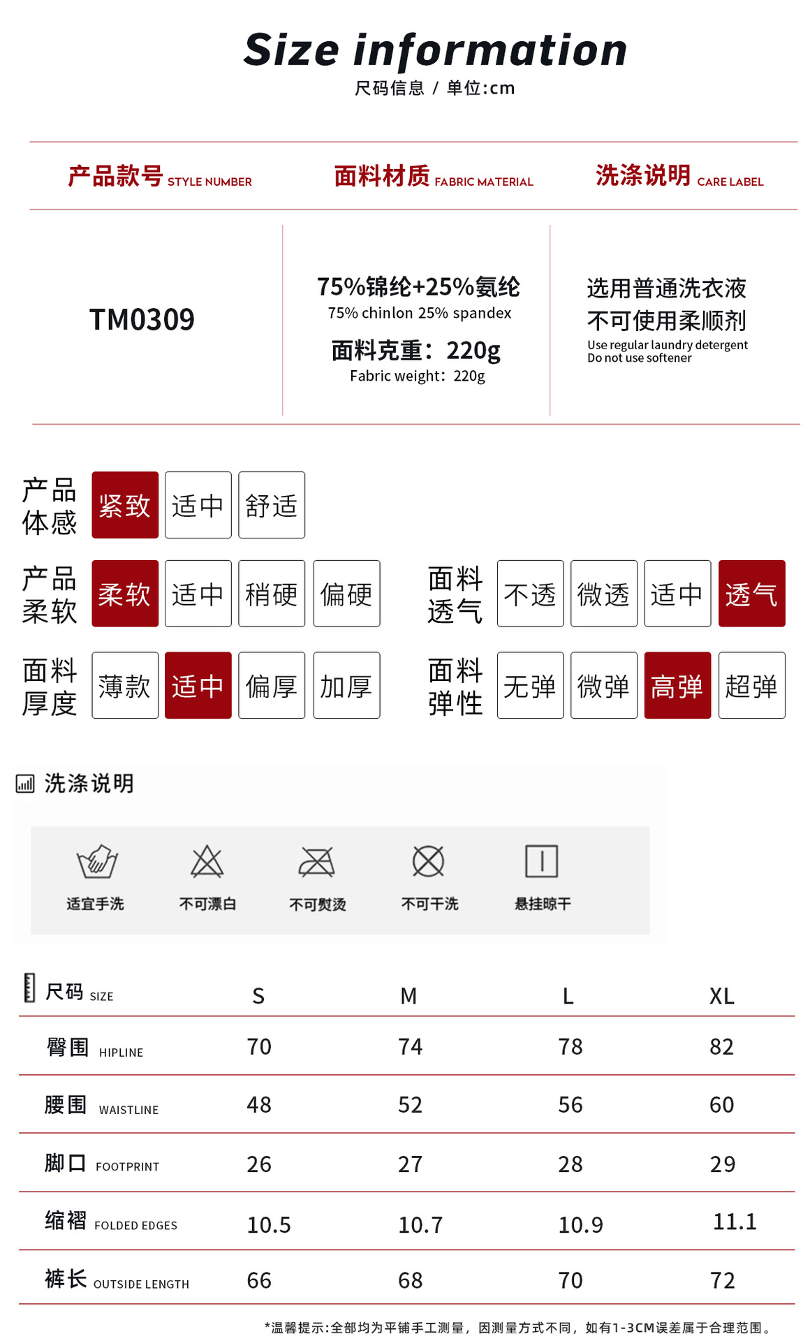 GZ Oct Stream #19: (PO) TM0309 ContourFit Active Leggings (S Size: UW 26-31cm; H 37-42; L 66cm, M Size: UW 28-33cm; L 68cm, L Size: UW 30-35cm; L 70cm, XL Size: UW 32-37cm; L 72cm)