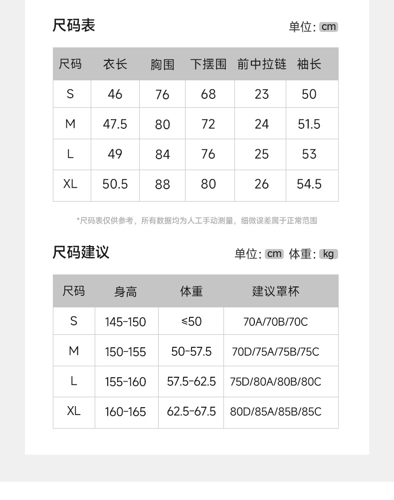GZ Oct Stream #19: (PO) WT341 SculpFit Cropped Zip-Up Active Jacket (S Size: B 38-40cm; L 46cm, M Size: 40-42cm; L 47.5cm, L Size: B 42-44cm; L 49cm, XL Size: B 44-46cm; L 50.5cm)
