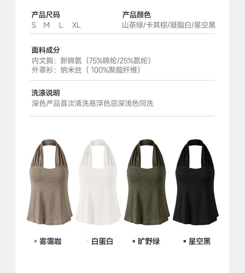GZ Oct Stream #19: (PO) WX342 FlexFit Halter Top (S Size: B 34-38cm; L 60cm, M Size: 36-40cm; L 61.5cm, L Size: B 38-42cm; L 63cm, XL Size: B 40-44cm; L 64.5cm)