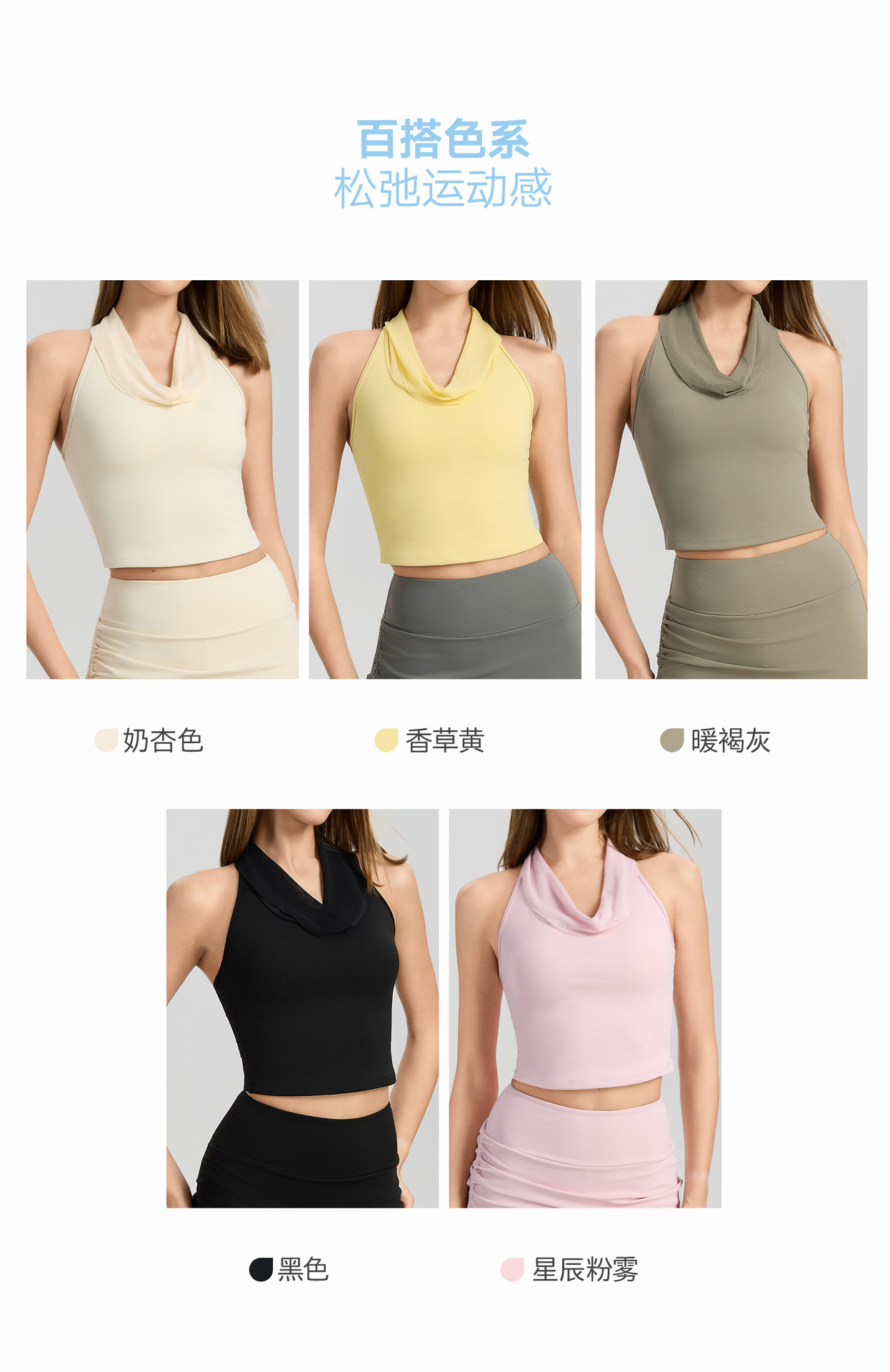 GZ Oct Stream #19: (PO) WX6066 Cowl Neck Racerback Sport Top (S Size: B 33-43cm; L 27cm, M Size: B 35-45cm; L 27.7cm, L Size: B 37-47cm; L 28.4cm, XL Size: B 39-49cm; L 29cm)