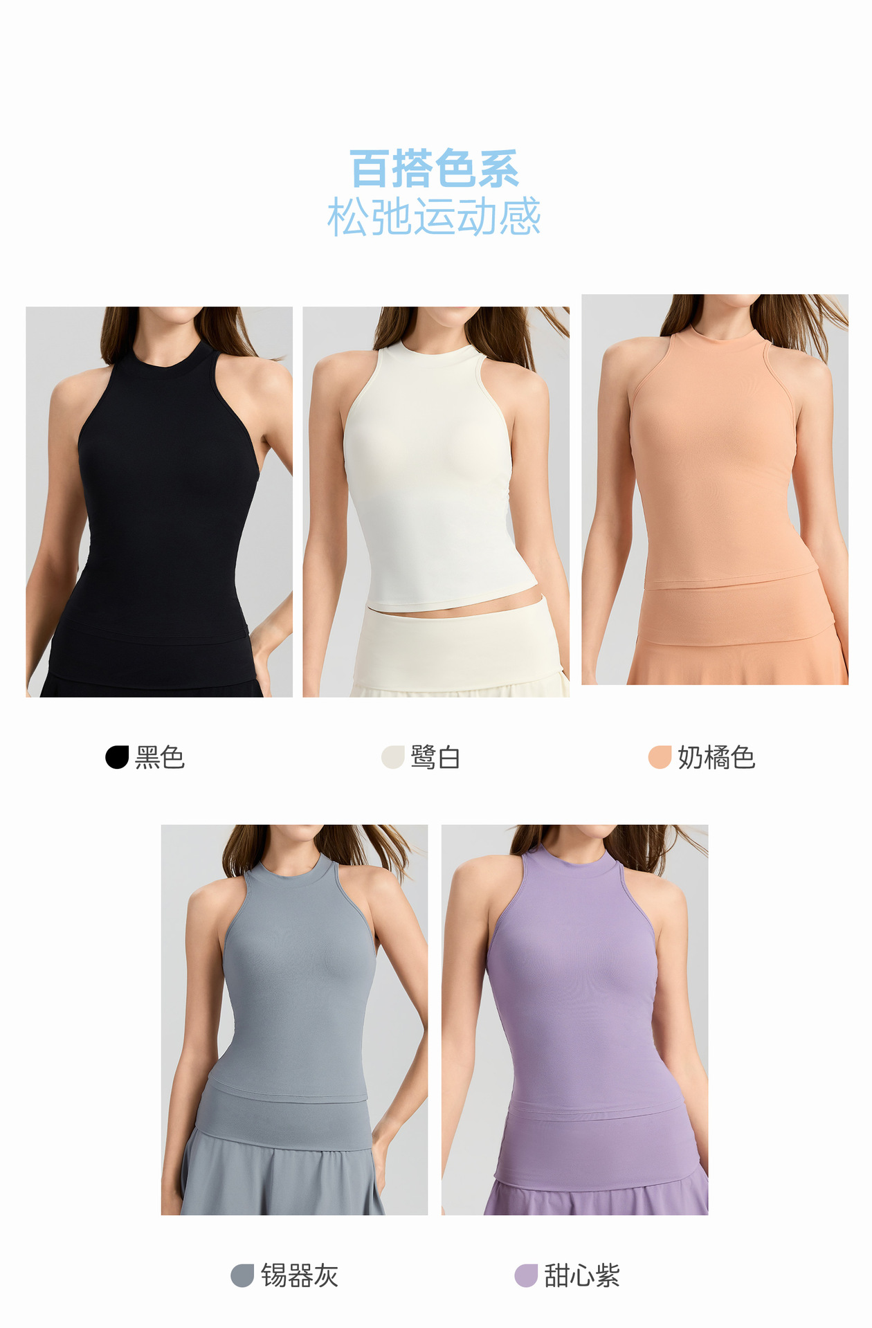 GZ Oct Stream #19: (PO) WX6076 CoreFit Sleeveless Top (S Size: B 34-43cm; L 48cm, M Size: B 36-45cm; L 49cm, L Size: B 38-47cm; L 50cm, XL Size: 40-49cm; L 52cm)