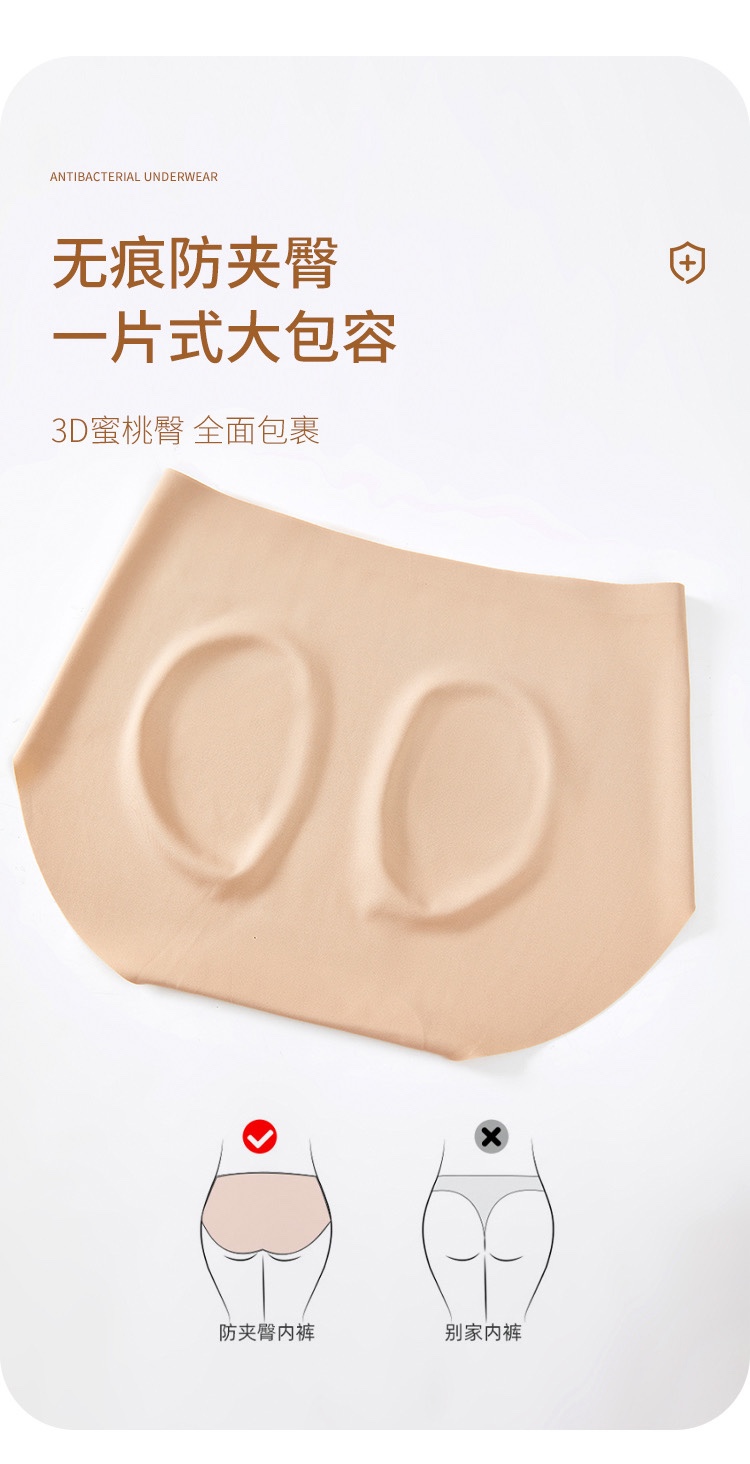 GZ July Stream #13: (PO) 8363 Silk Touch Seamless Panties (F: 40-60kg; XF: UP TO 2XL 60-80kg) (Packof5)