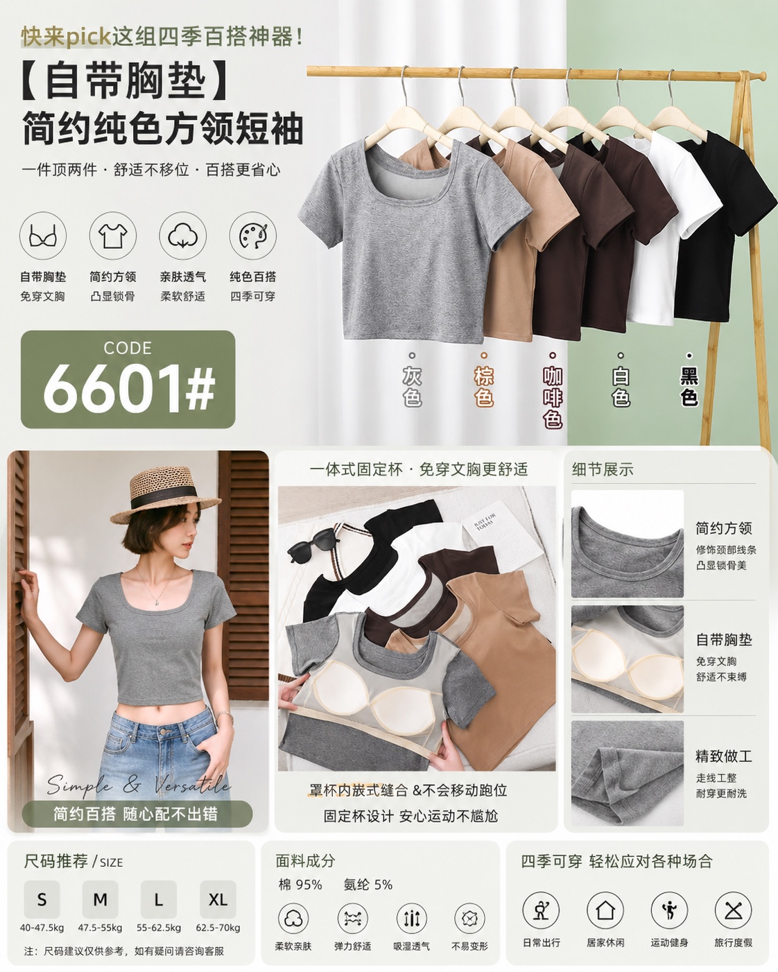 GZ July Stream #20: (PO) 6601 Short Sleeve Cotton Padded Top (F Size(34): B 36-41m; L 37cm, 2XL(38) Size: B 41-46cm; L 39cm, 4XL (42) Size: B 46-51cm; L 42cm)