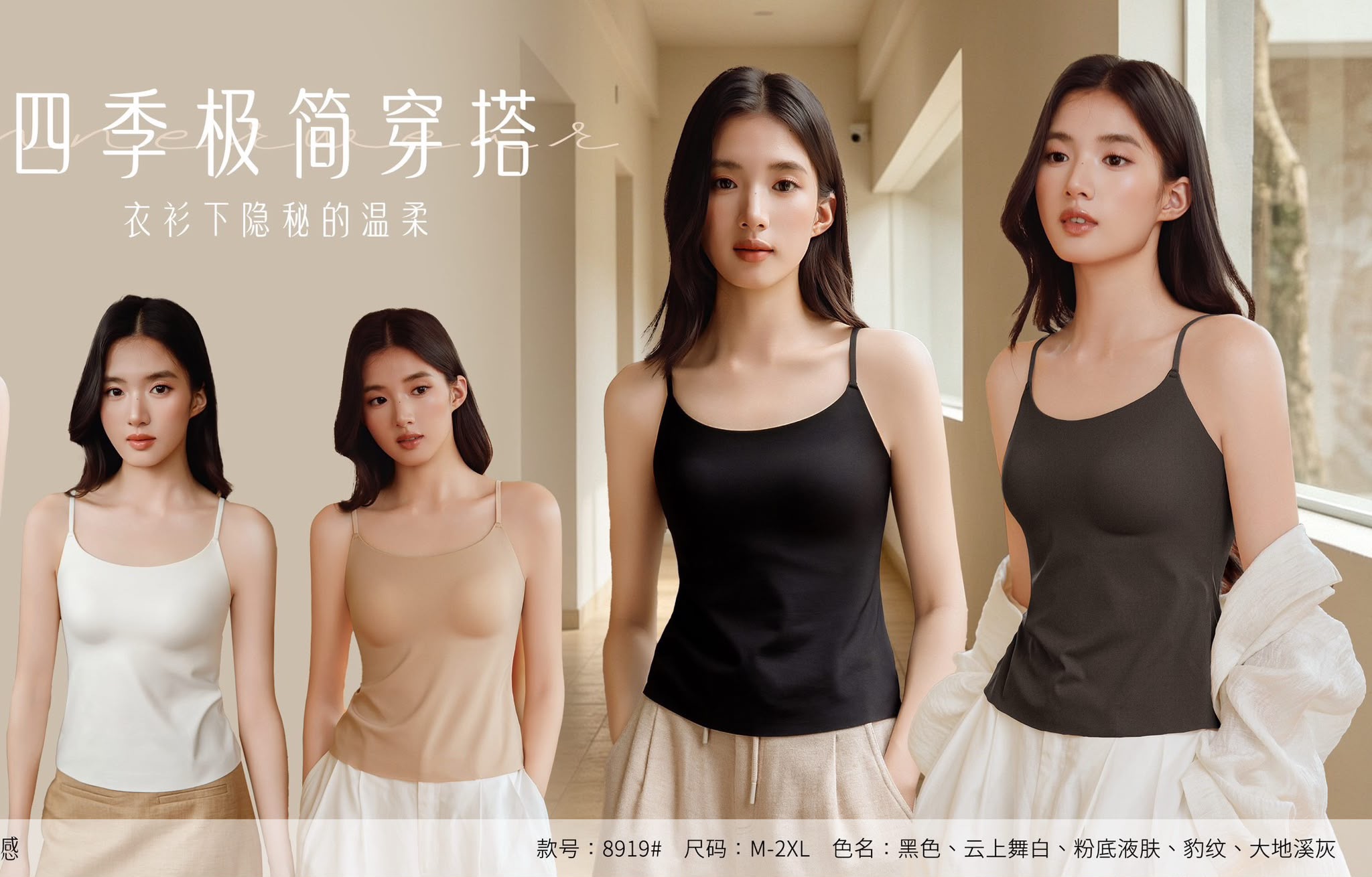 HZ July Stream #6: (PO) 8919 CloudSkin Ultra Soft Cami